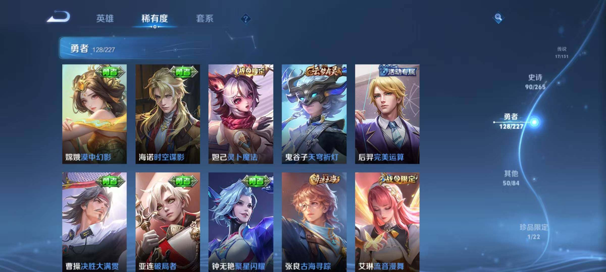 WZQM3432318王者荣耀账号详情图41