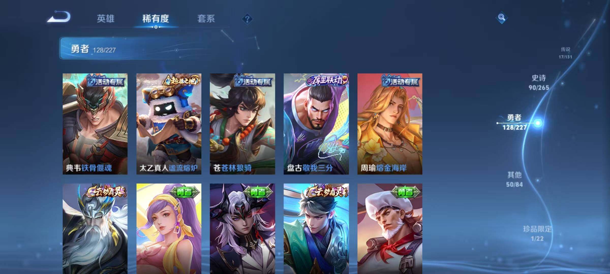 WZQM3432318王者荣耀账号详情图42