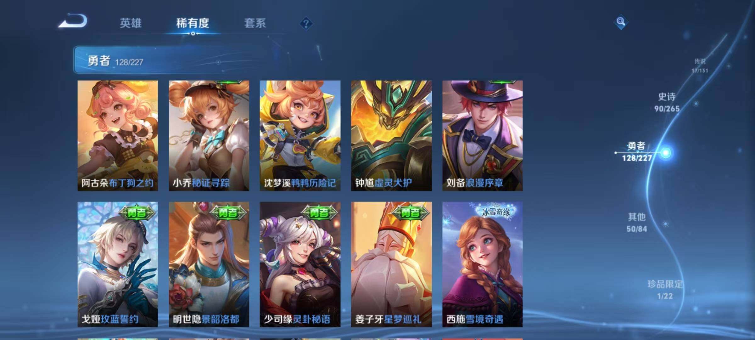 WZQM3432318王者荣耀账号详情图43