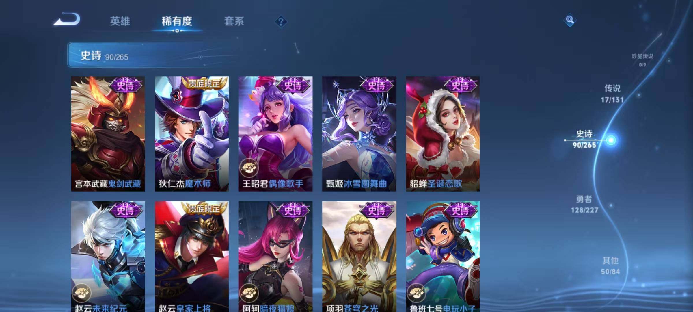 WZQM3432318王者荣耀账号详情图45