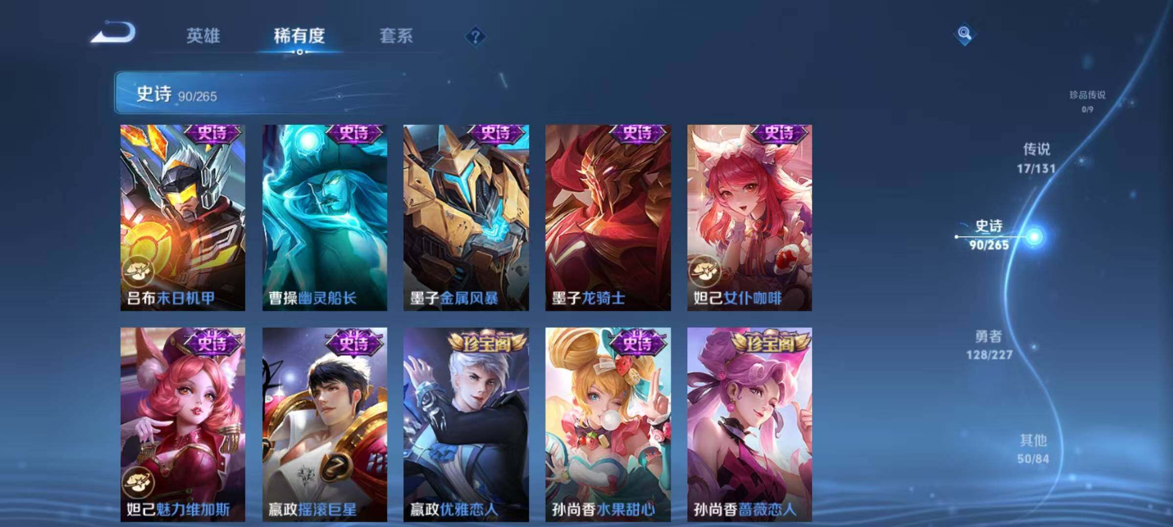 WZQM3432318王者荣耀账号详情图46