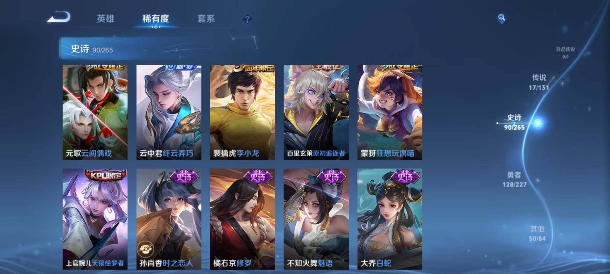 WZQM3432318王者荣耀账号详情图49