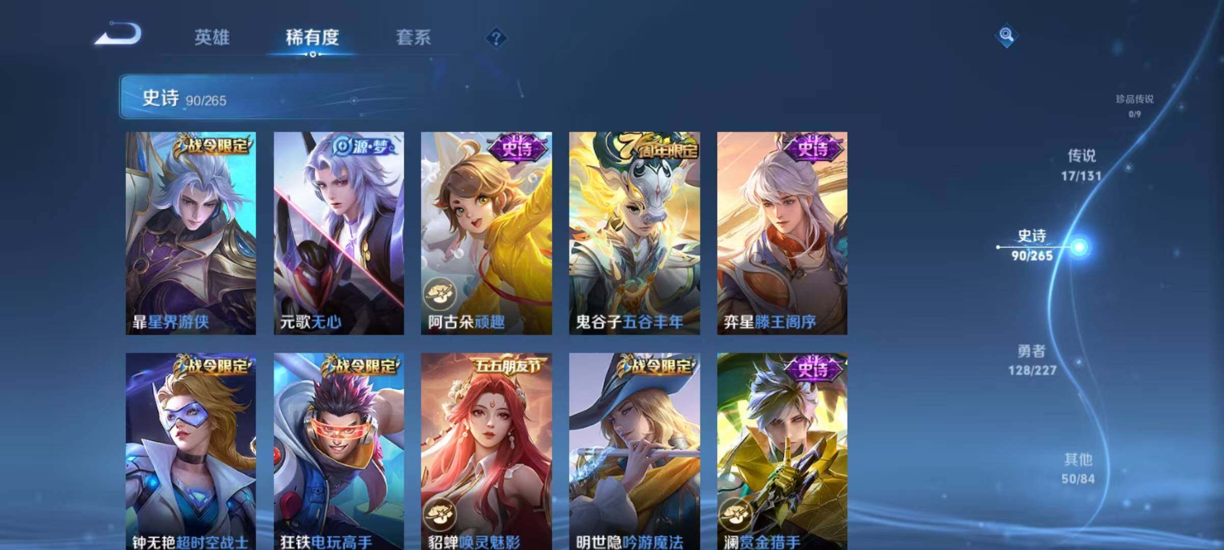 WZQM3432318王者荣耀账号详情图51