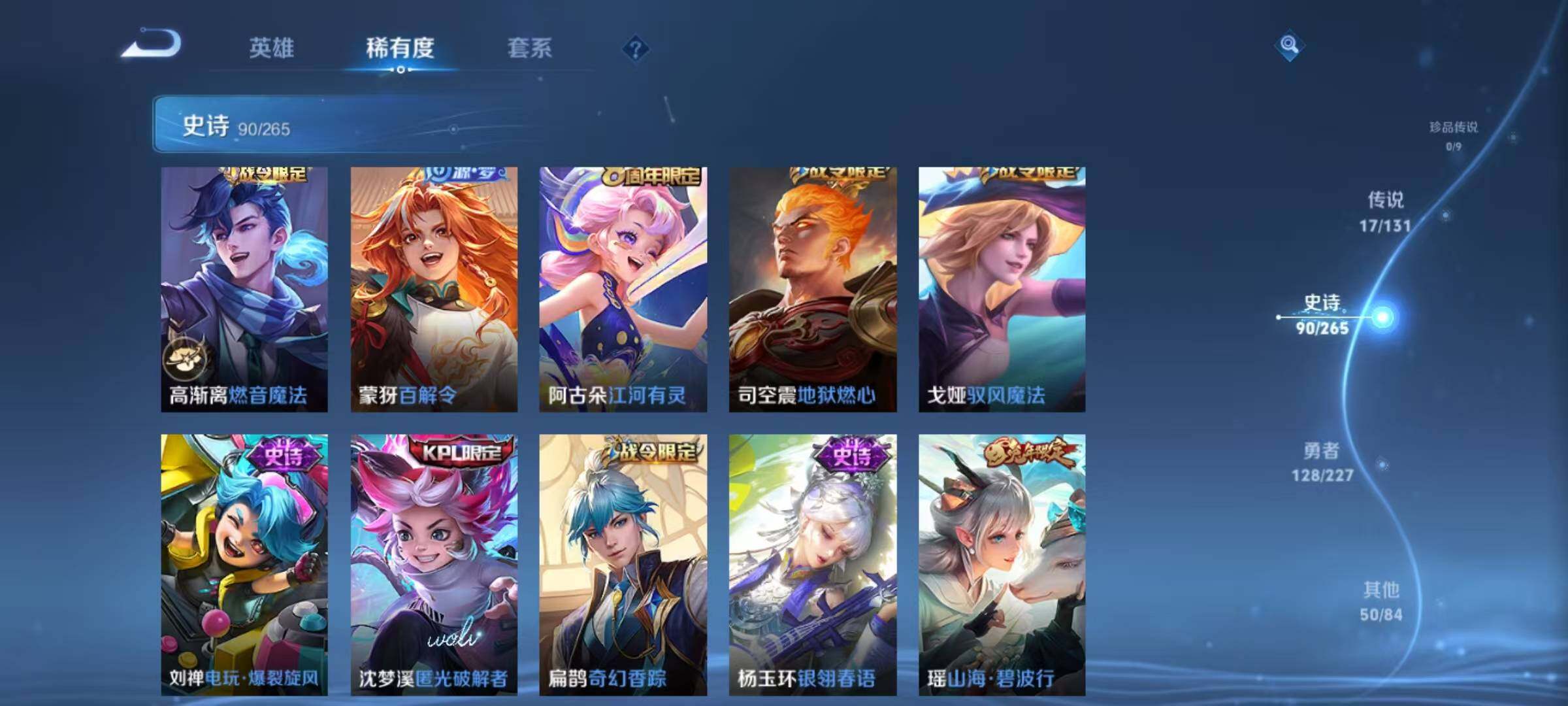 WZQM3432318王者荣耀账号详情图52