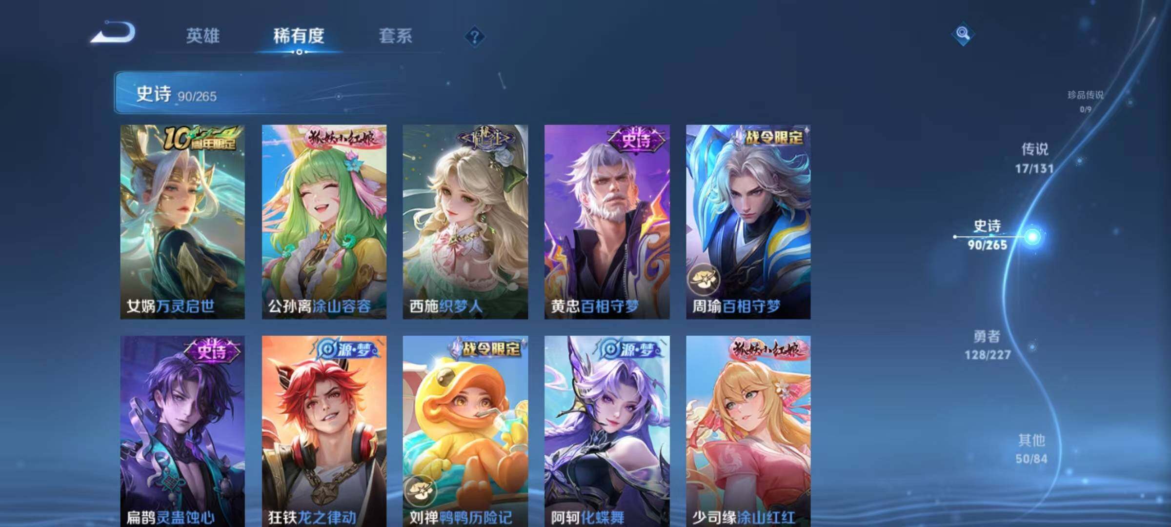 WZQM3432318王者荣耀账号详情图53