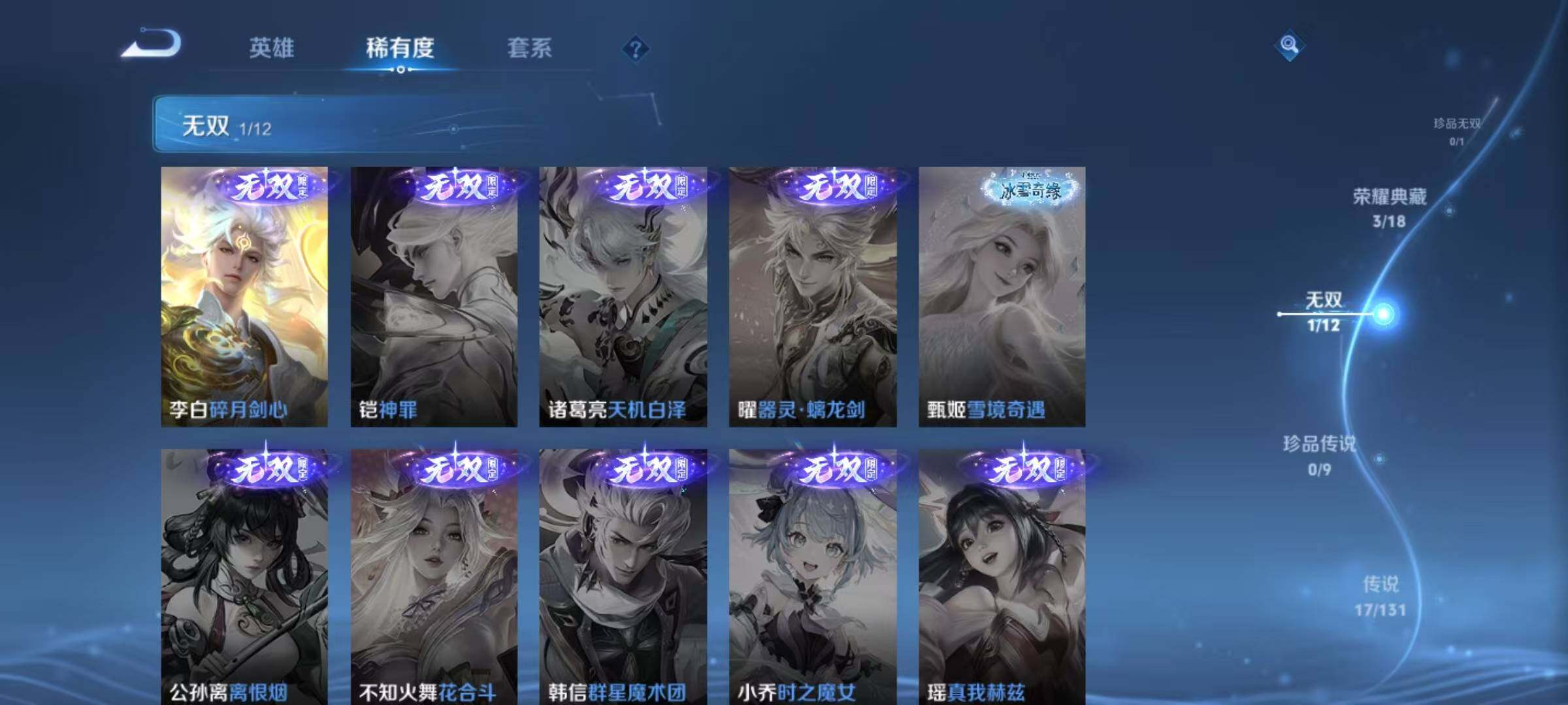 WZQM3432318王者荣耀账号详情图56