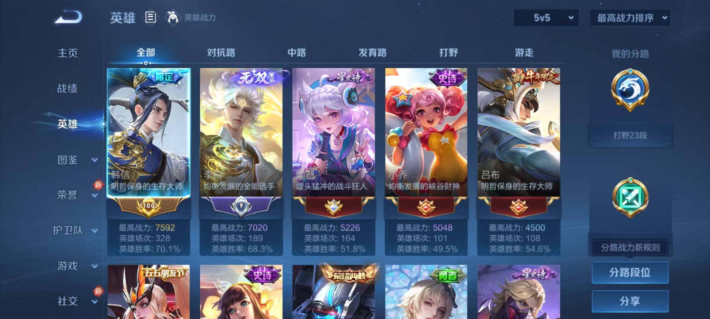 WZQM3432318王者荣耀账号详情图58