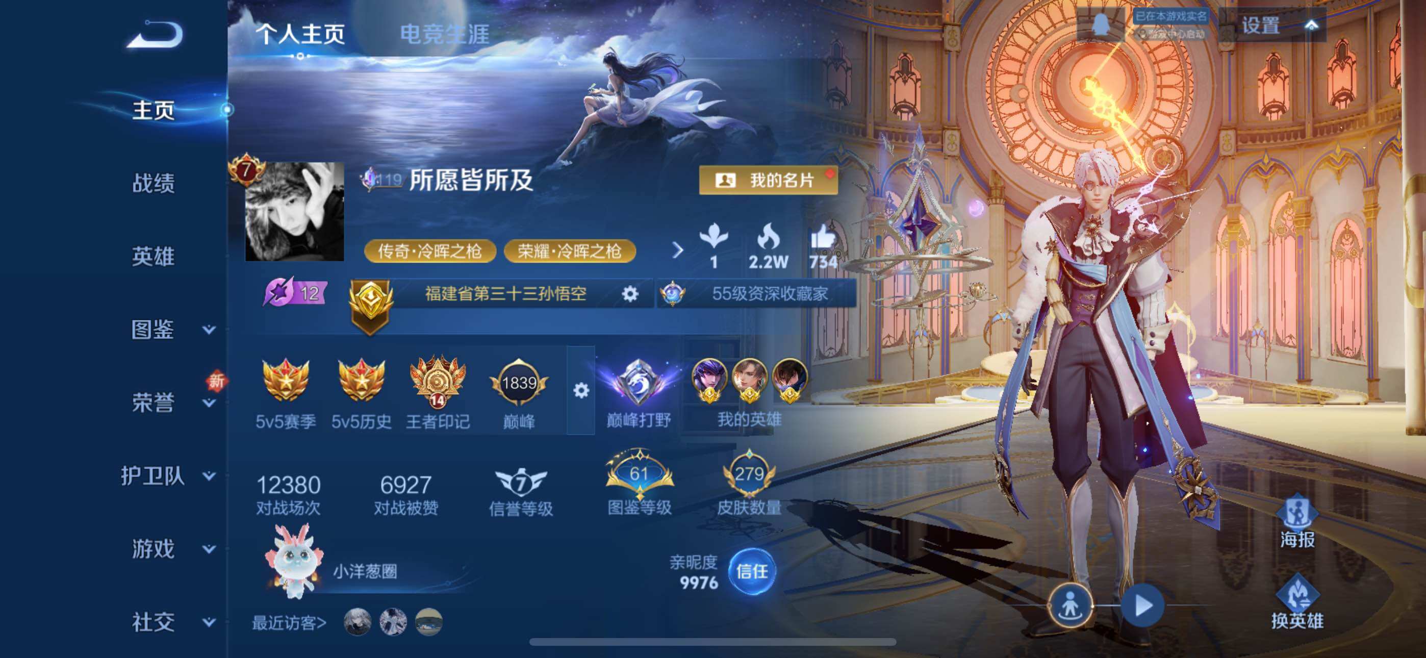 WZLE3436063王者荣耀账号详情图8 WZLE3436063王者荣耀账号详情图8