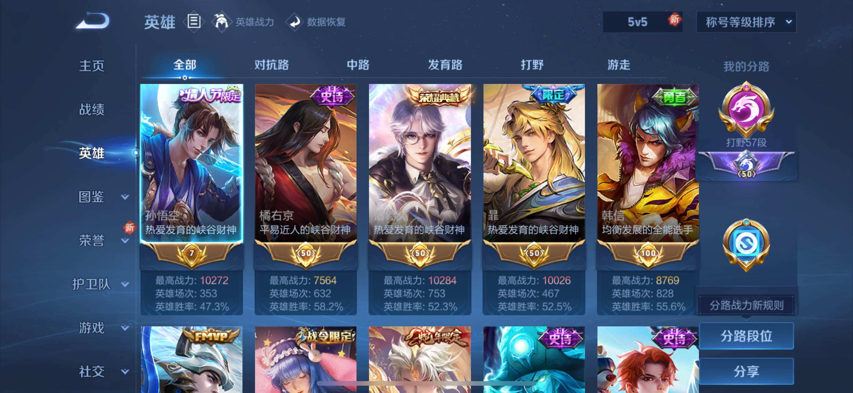 WZLE3436063王者荣耀账号详情图9 WZLE3436063王者荣耀账号详情图9