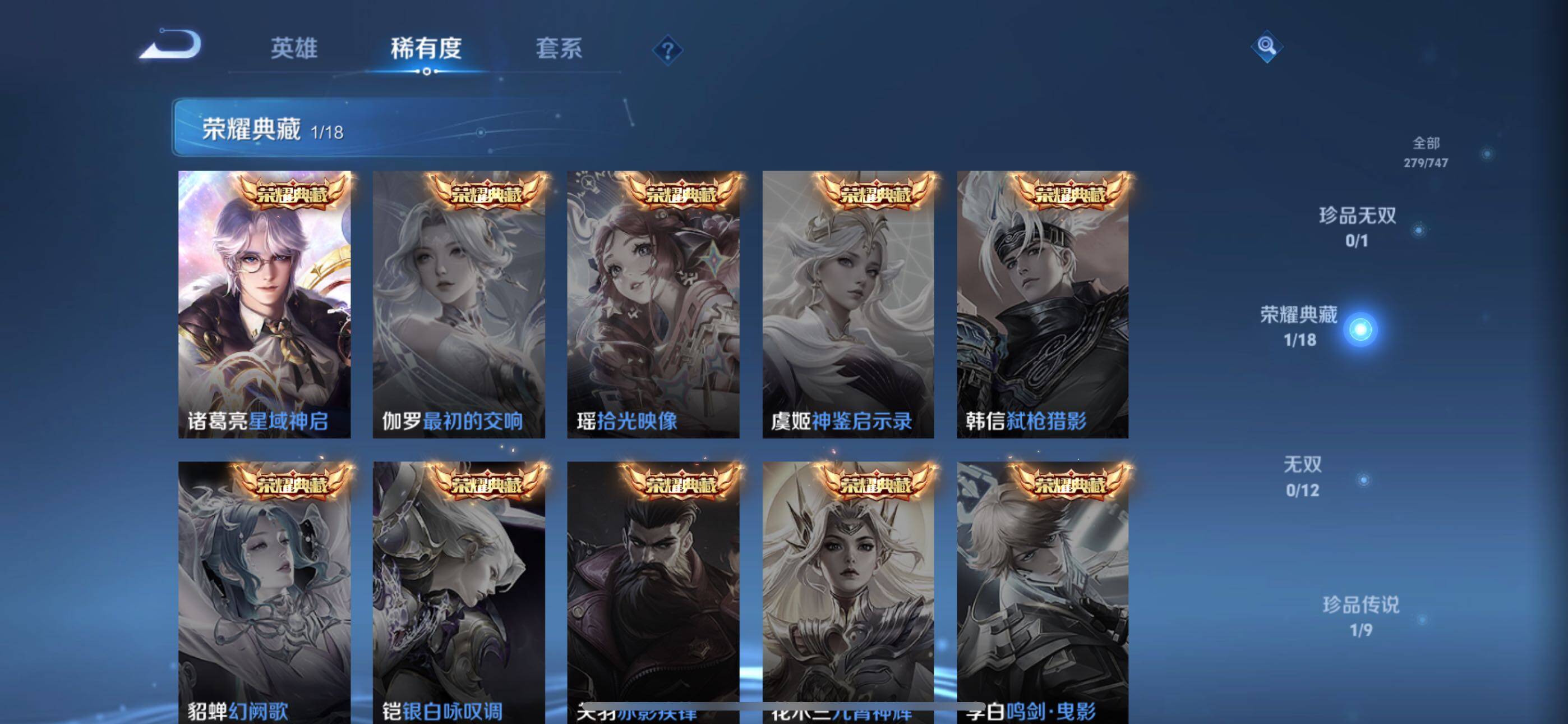 WZLE3436063王者荣耀账号详情图11 WZLE3436063王者荣耀账号详情图11