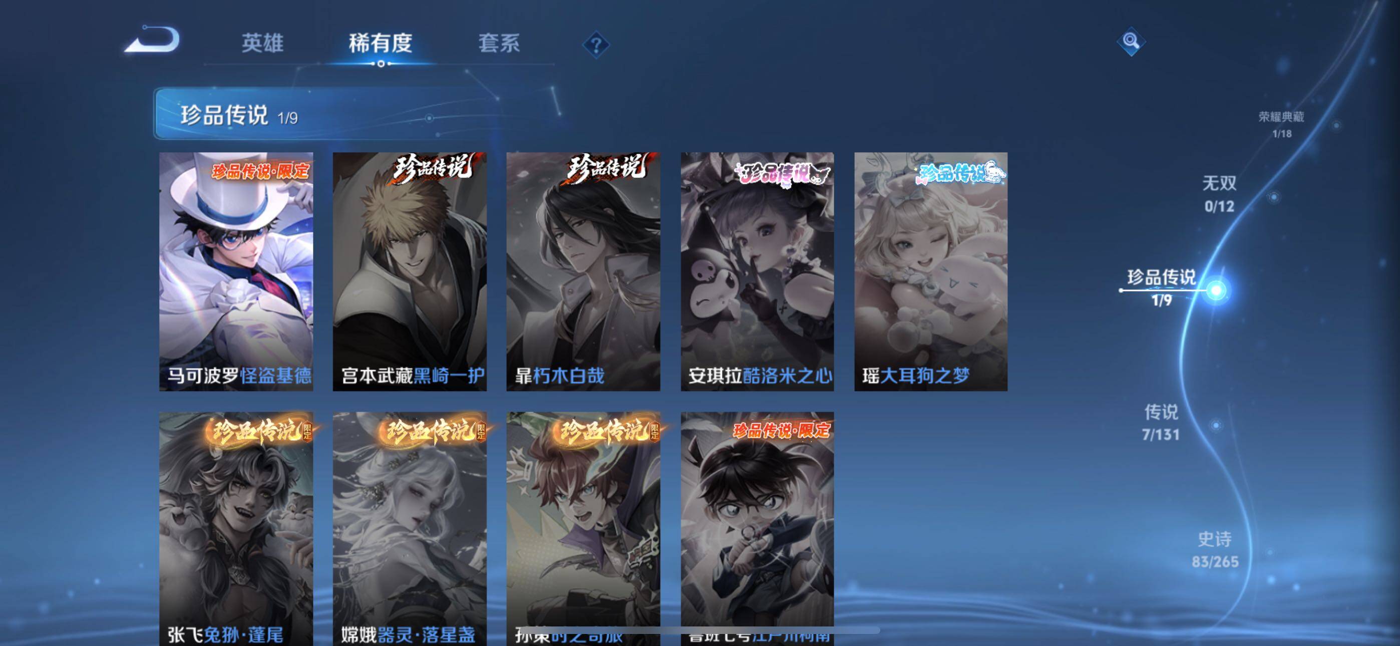 WZLE3436063王者荣耀账号详情图12 WZLE3436063王者荣耀账号详情图12