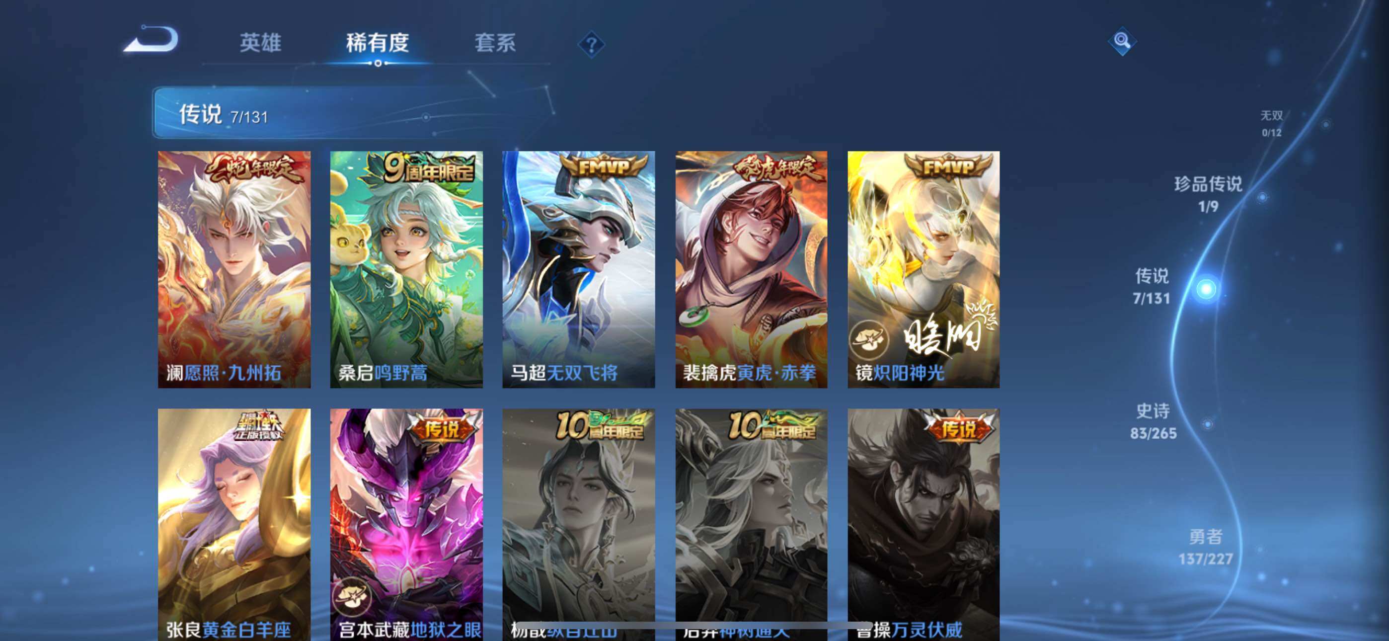 WZLE3436063王者荣耀账号详情图13 WZLE3436063王者荣耀账号详情图13