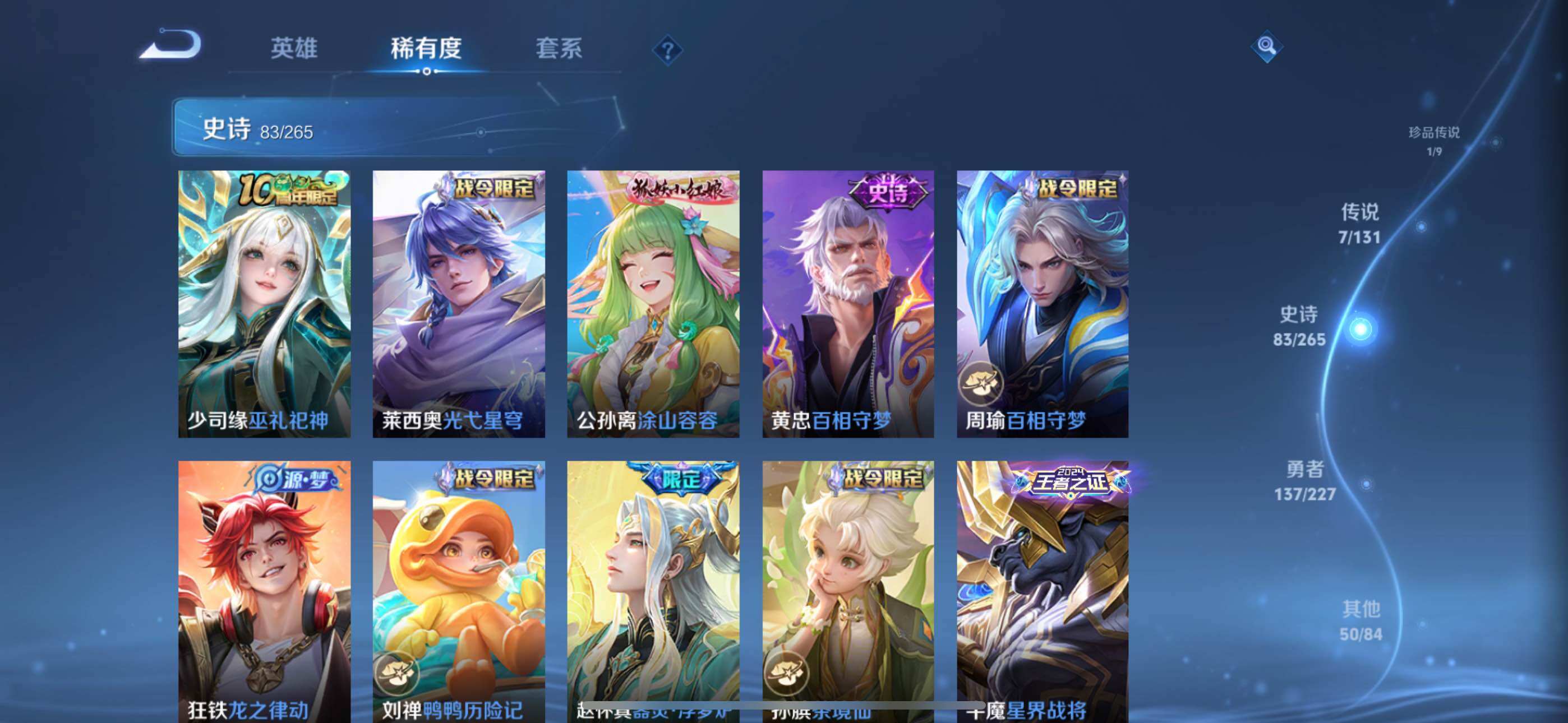 WZLE3436063王者荣耀账号详情图14 WZLE3436063王者荣耀账号详情图14