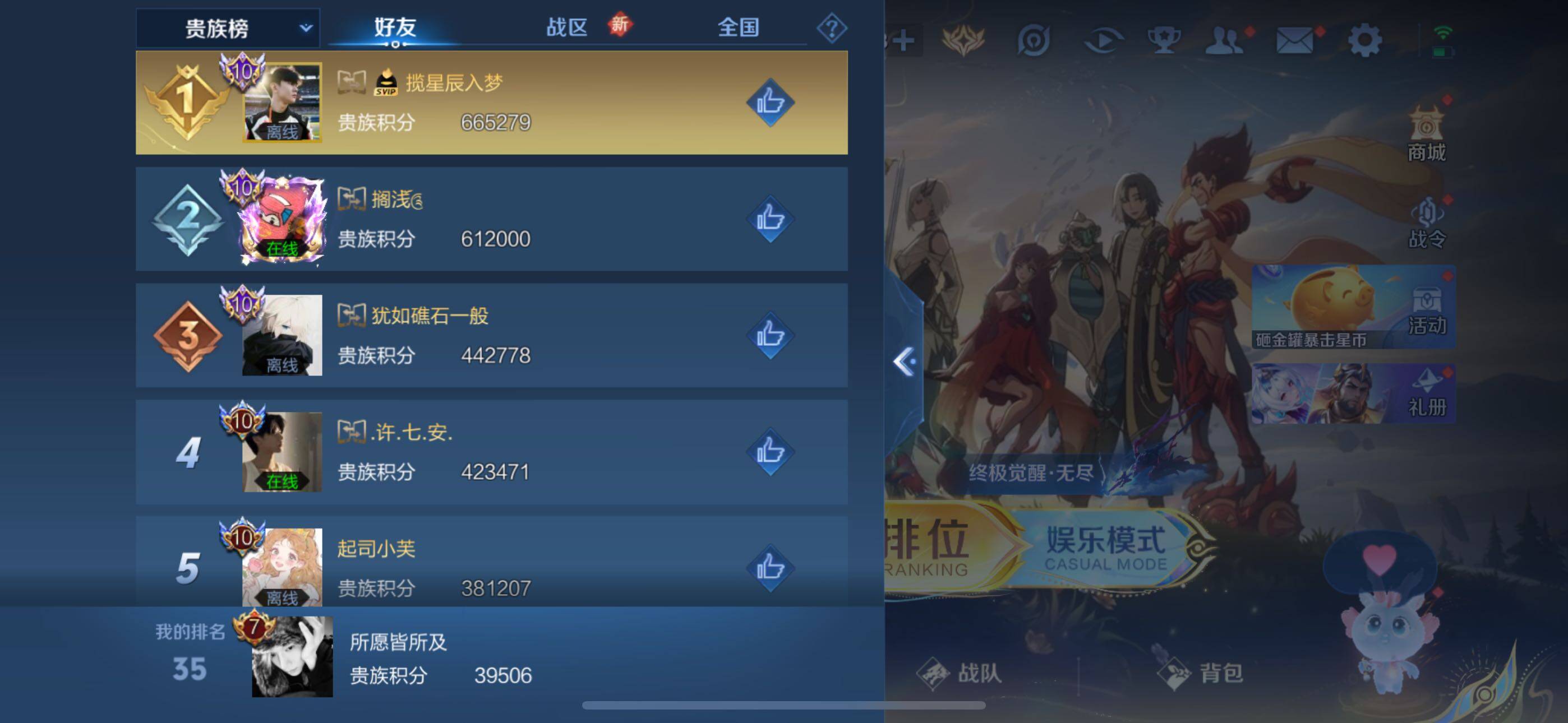 WZLE3436063王者荣耀账号详情图17 WZLE3436063王者荣耀账号详情图17