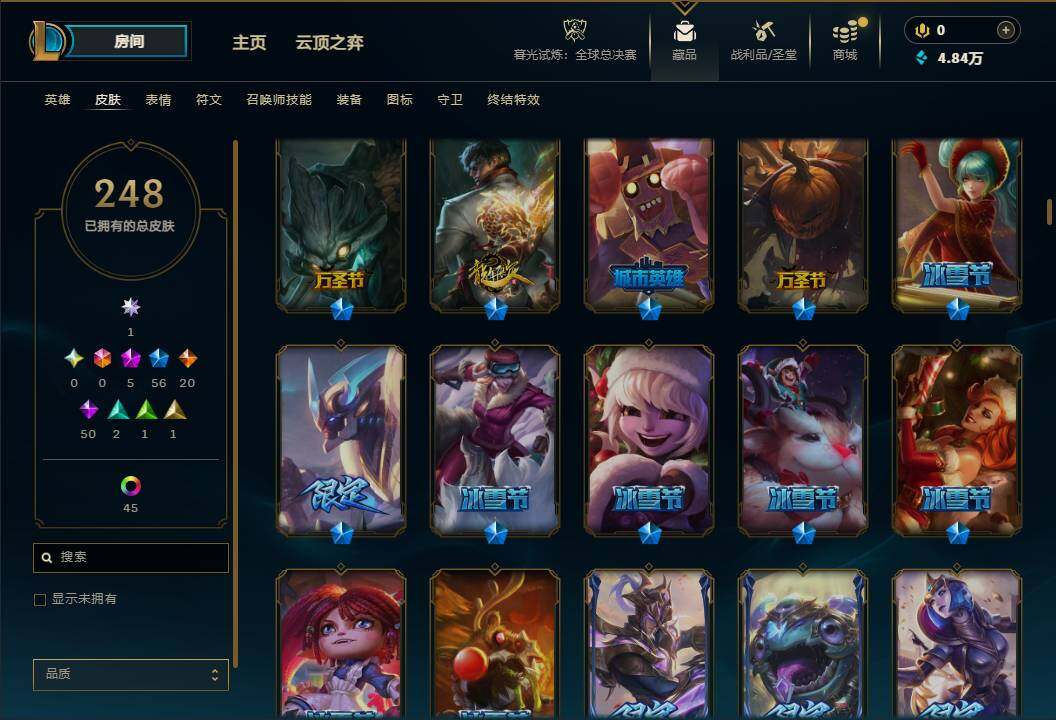 LOLQM321116英雄联盟账号详情图8 LOLQM321116英雄联盟账号详情图8