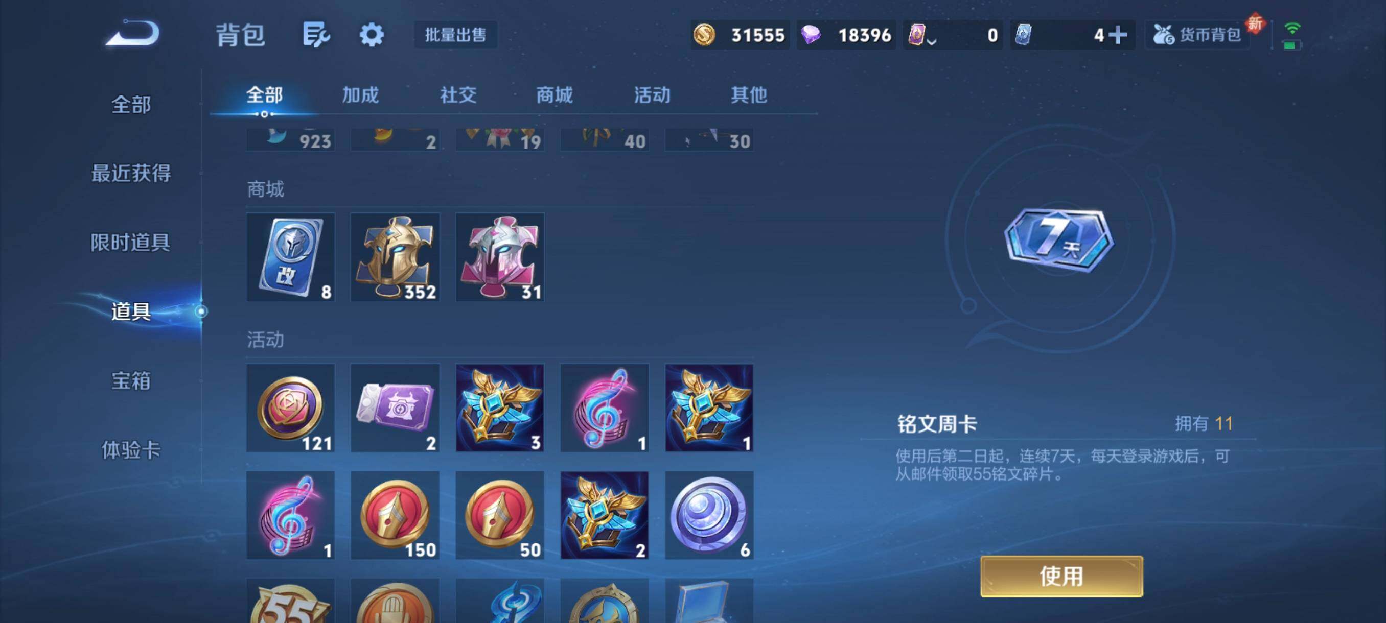 WZCMW3438105王者荣耀账号详情图8