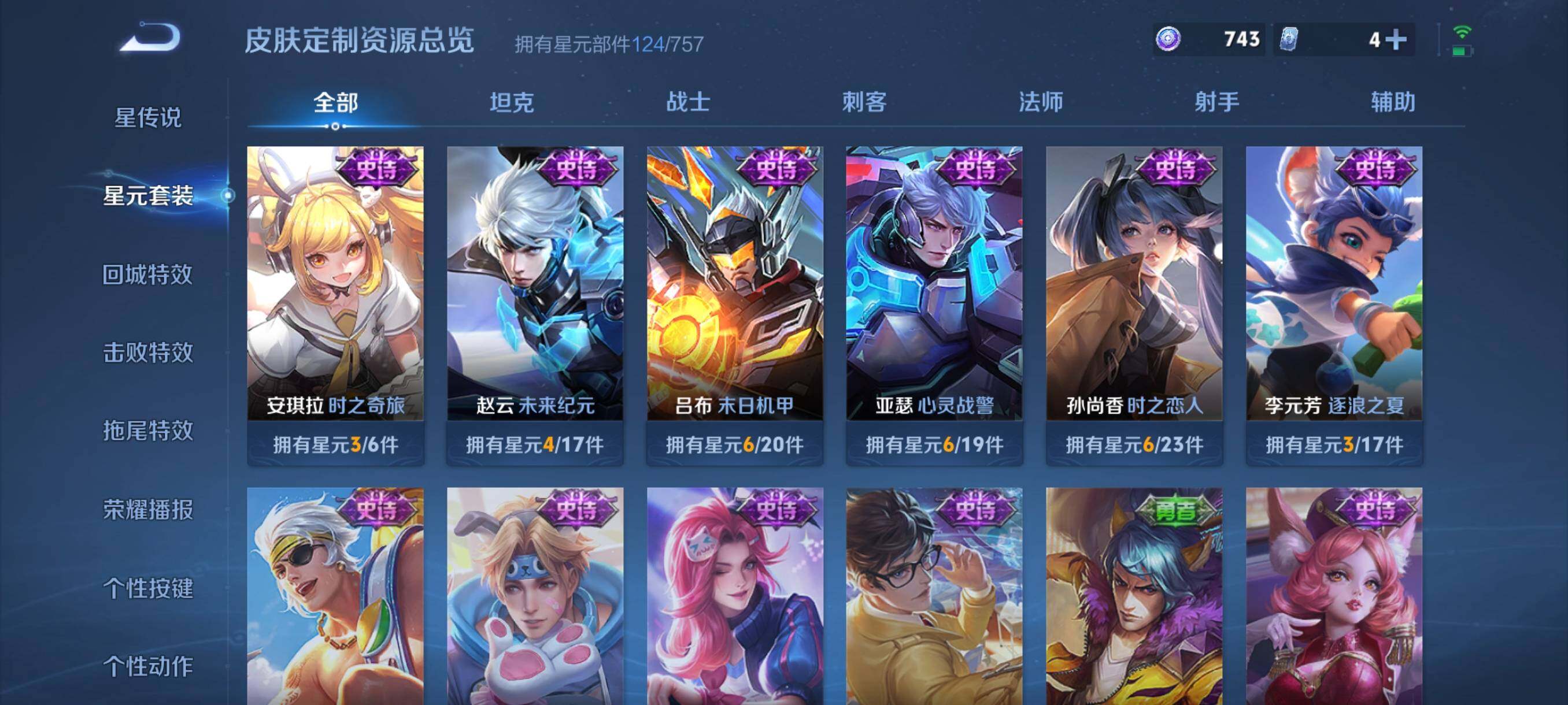 WZCMW3438105王者荣耀账号详情图21