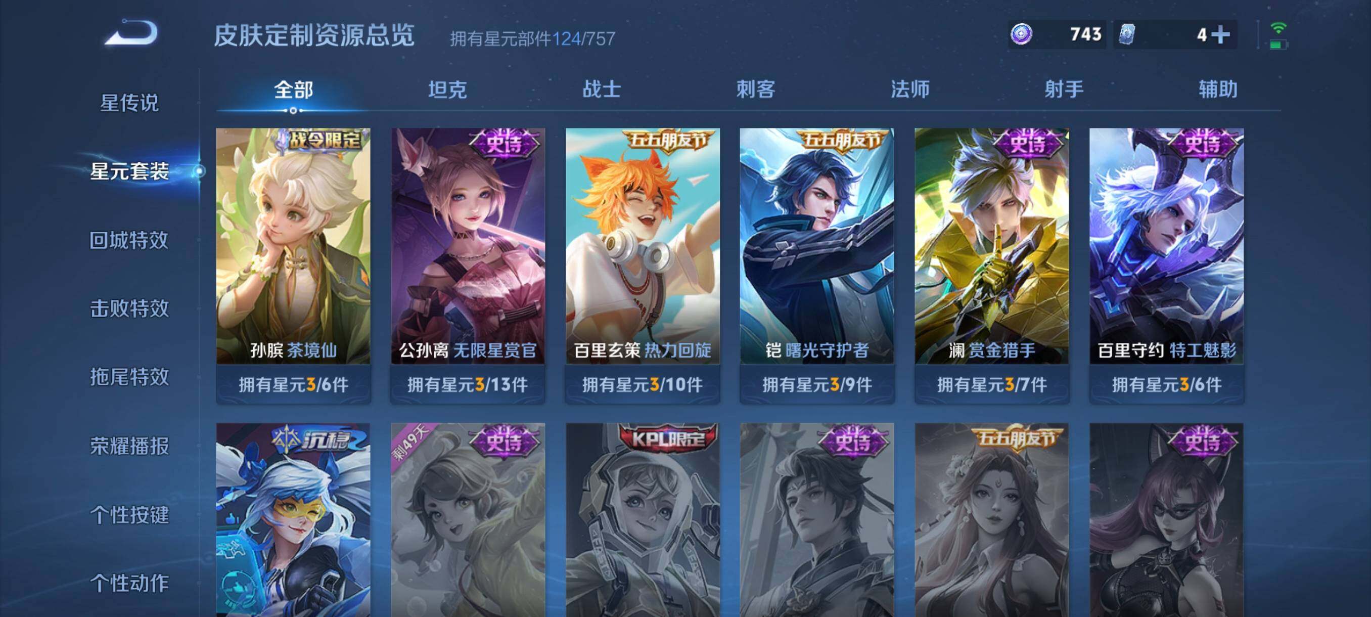 WZCMW3438105王者荣耀账号详情图20