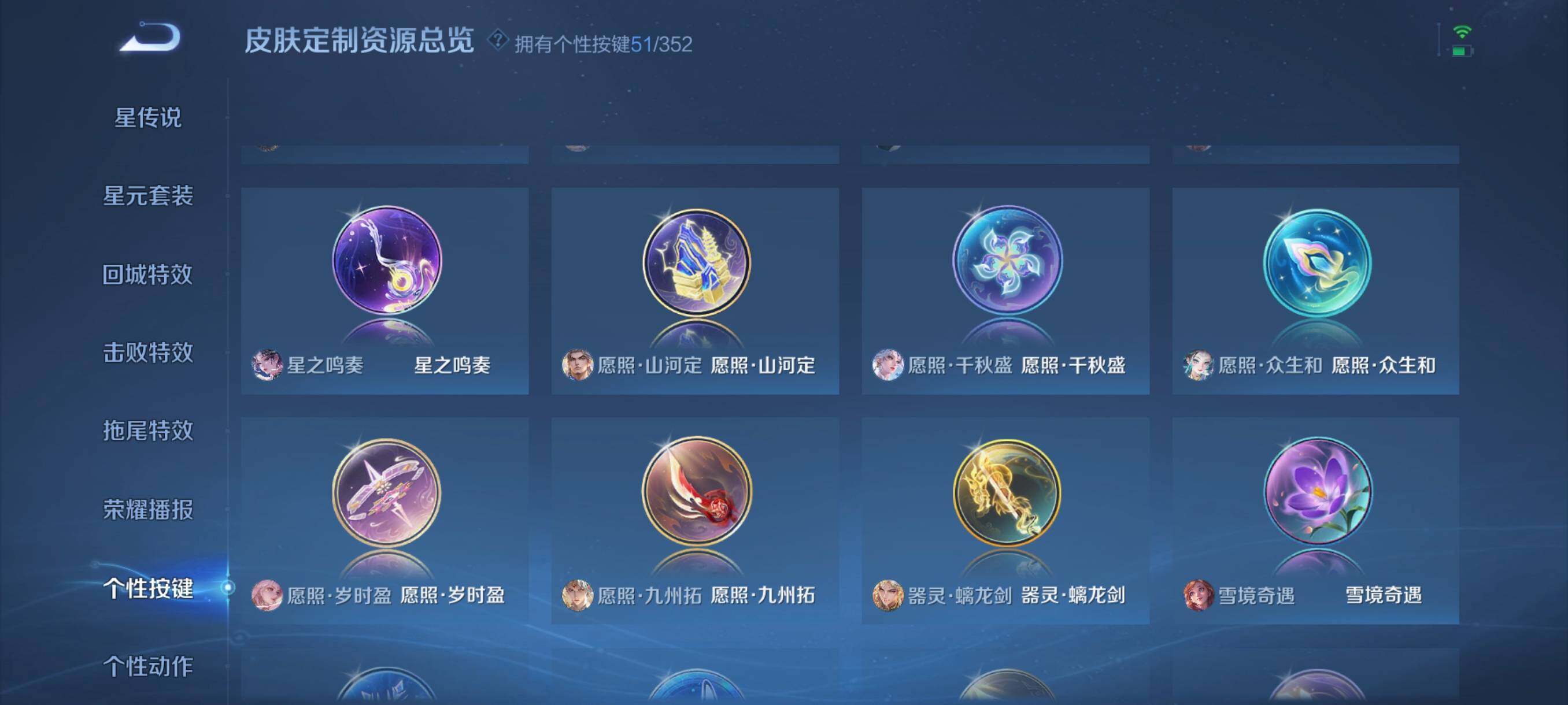 WZCMW3438105王者荣耀账号详情图12