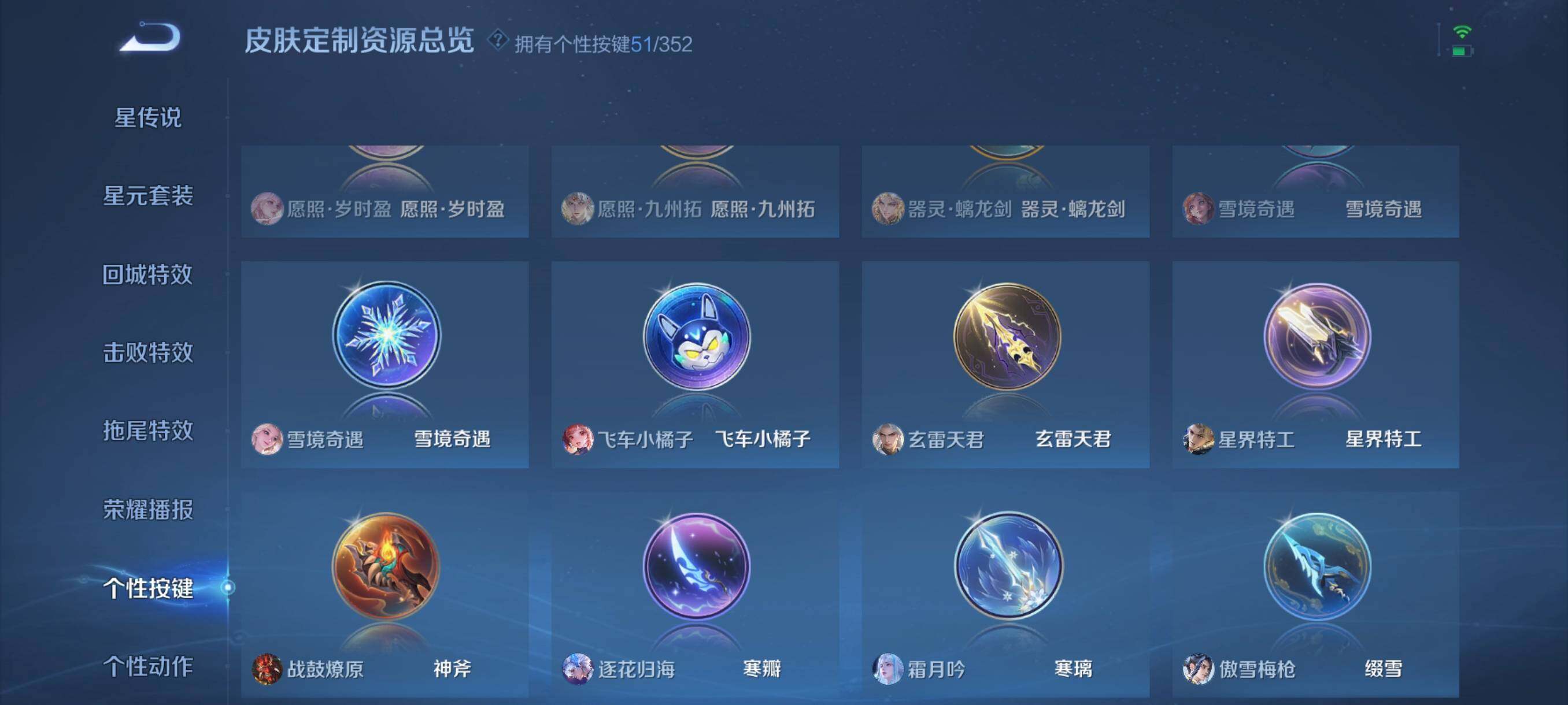 WZCMW3438105王者荣耀账号详情图13