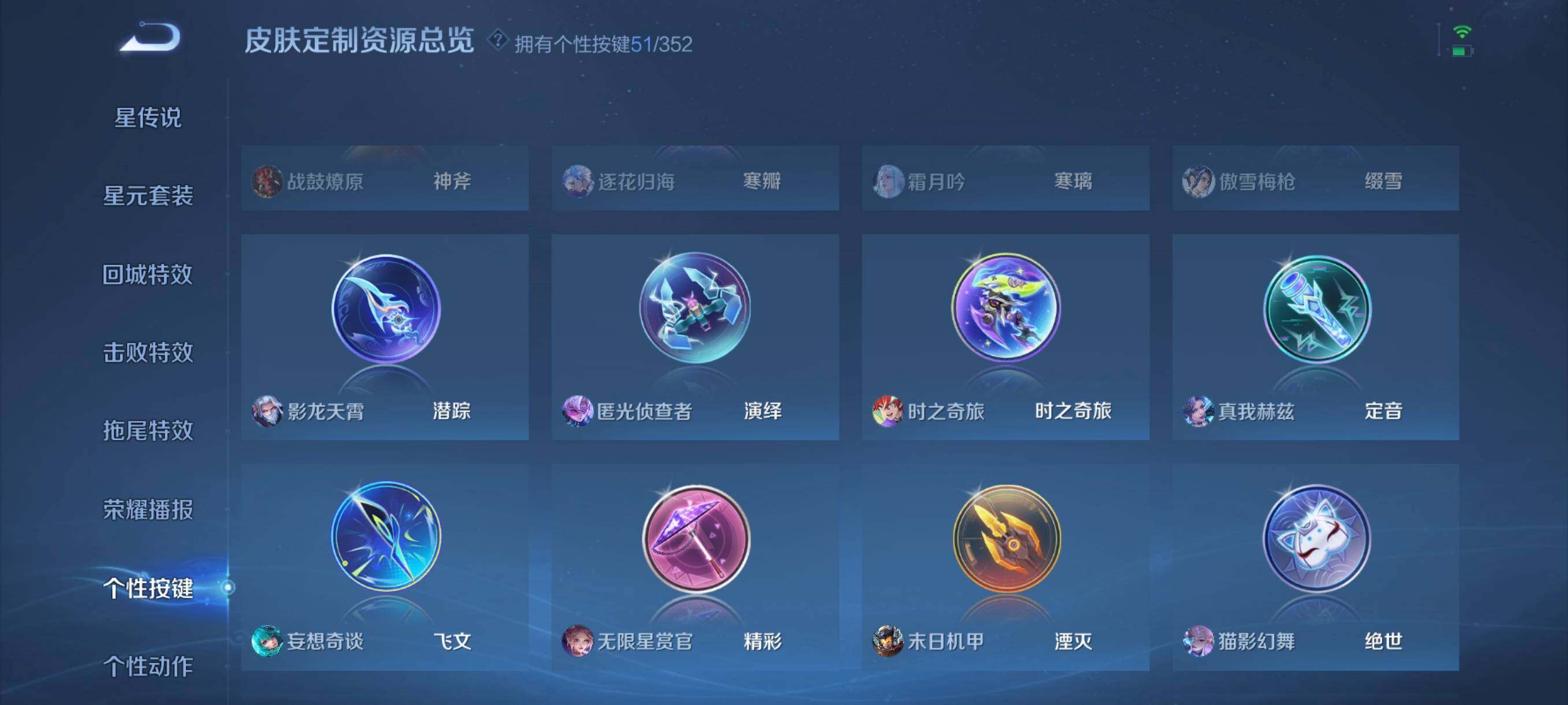 WZCMW3438105王者荣耀账号详情图14