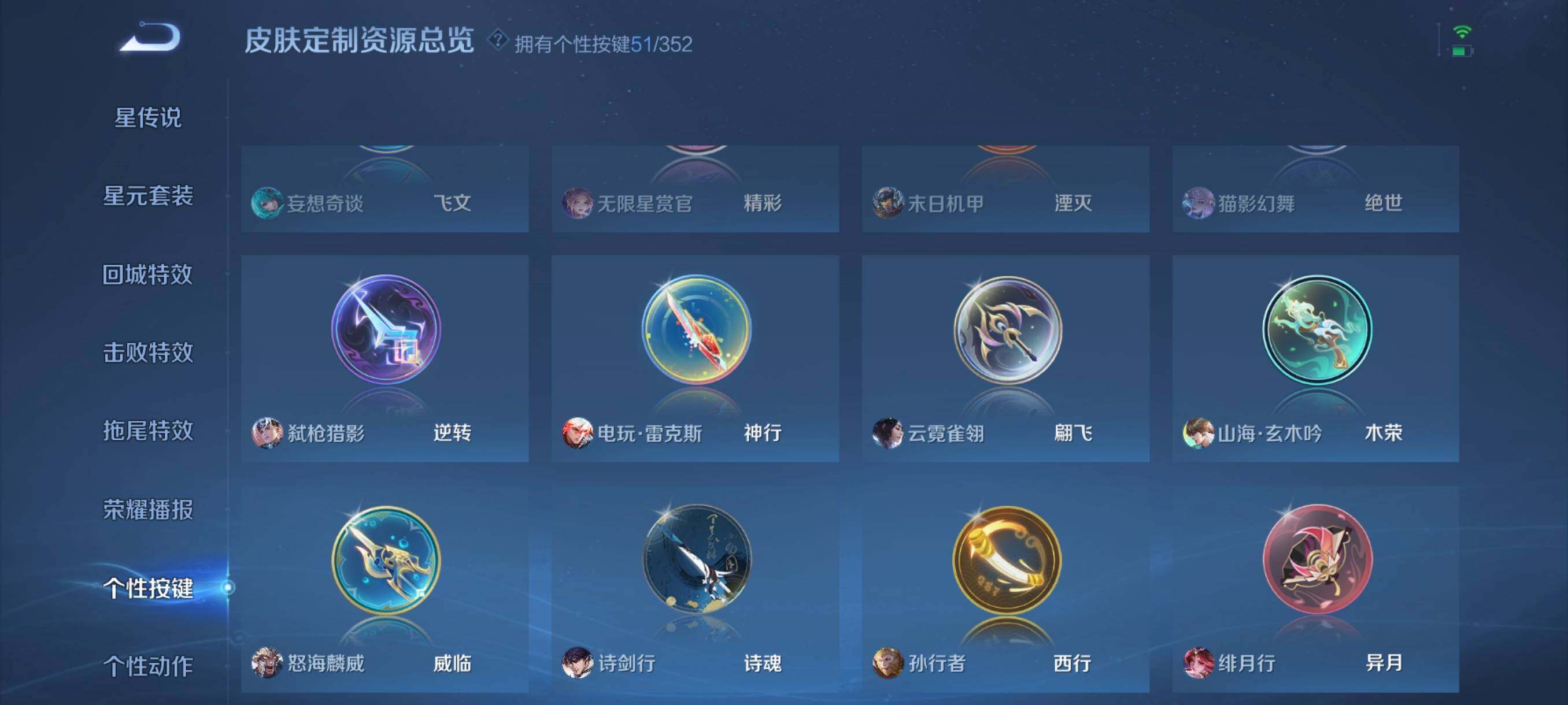 WZCMW3438105王者荣耀账号详情图15