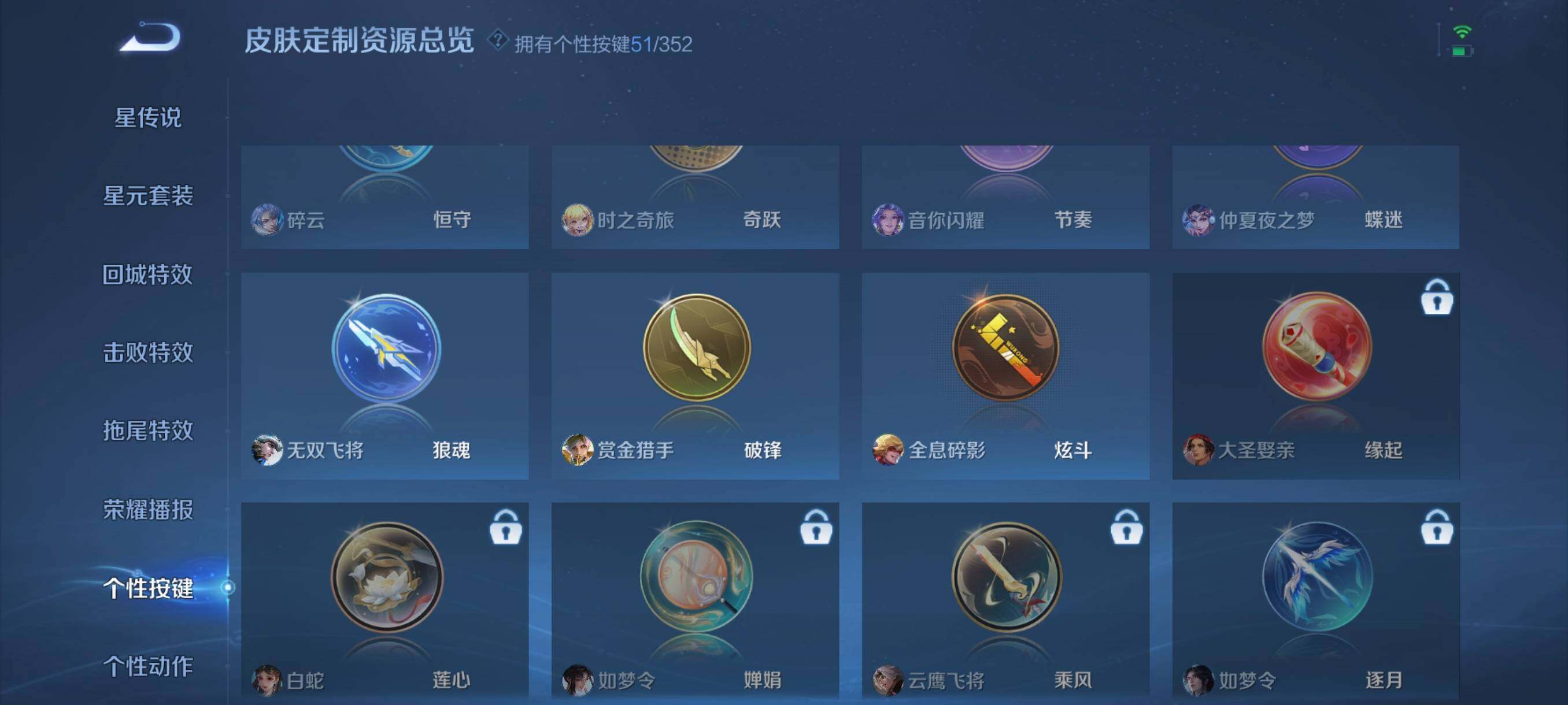 WZCMW3438105王者荣耀账号详情图17