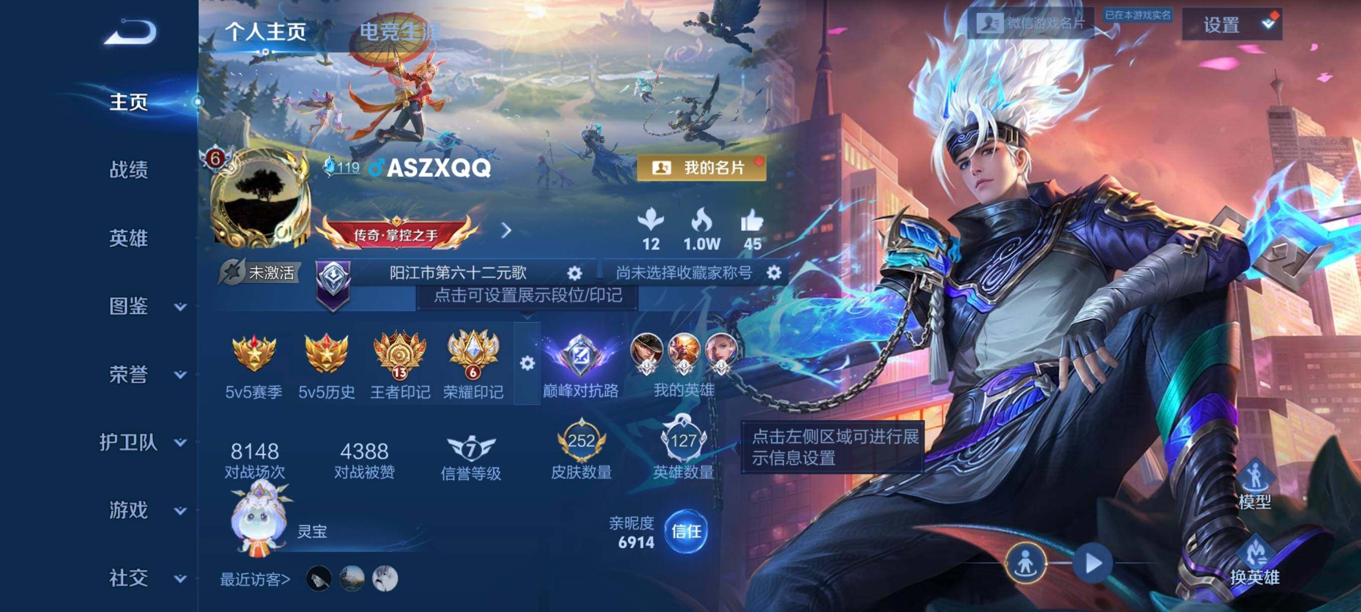 WZCMW3438105王者荣耀账号详情图3