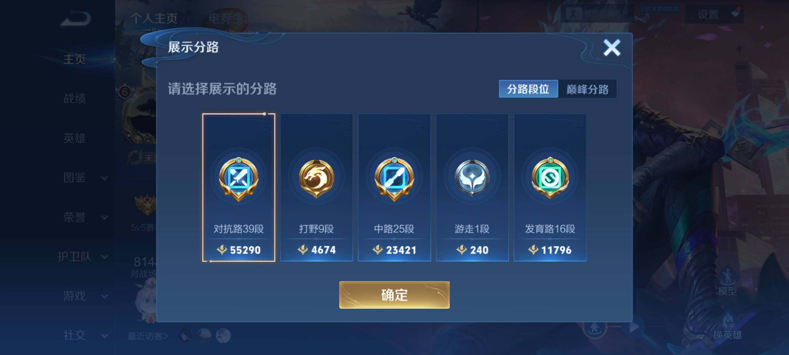 WZCMW3438105王者荣耀账号详情图10