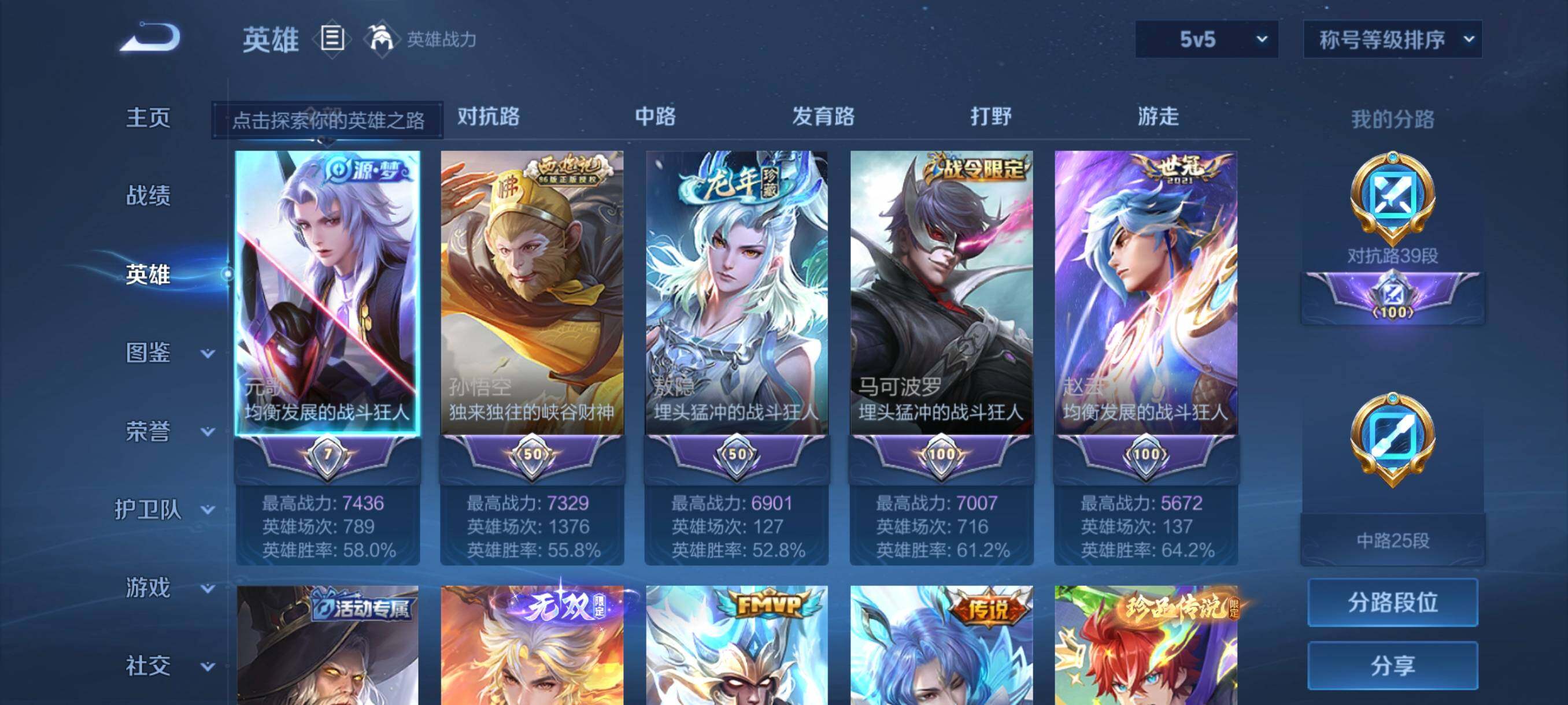 WZCMW3438105王者荣耀账号详情图22