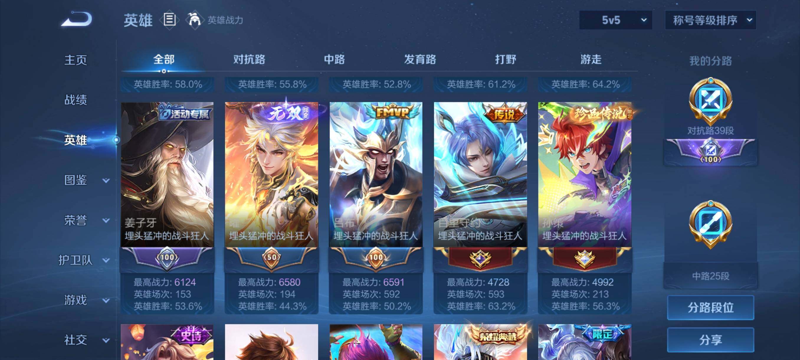 WZCMW3438105王者荣耀账号详情图23