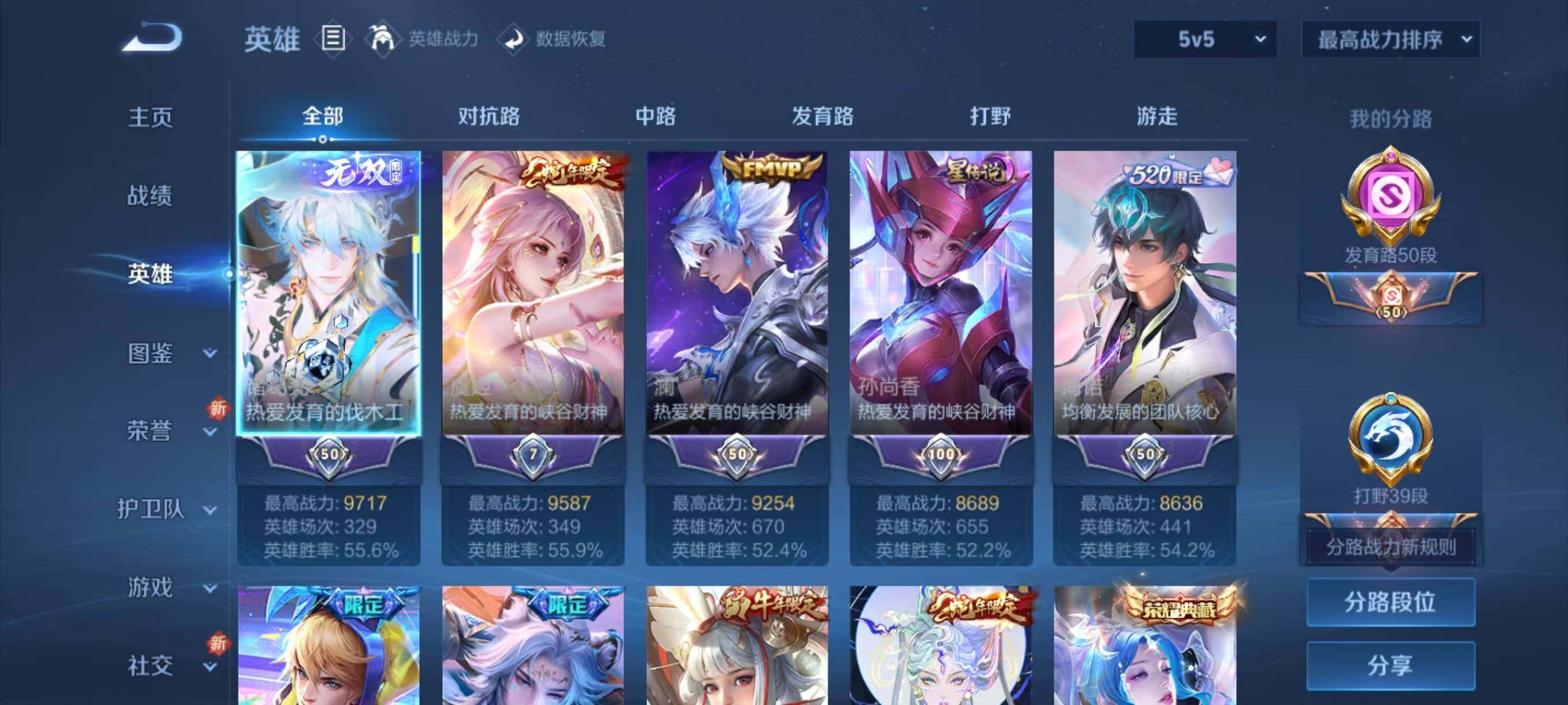 WZLX3431201王者荣耀账号详情图3 WZLX3431201王者荣耀账号详情图3