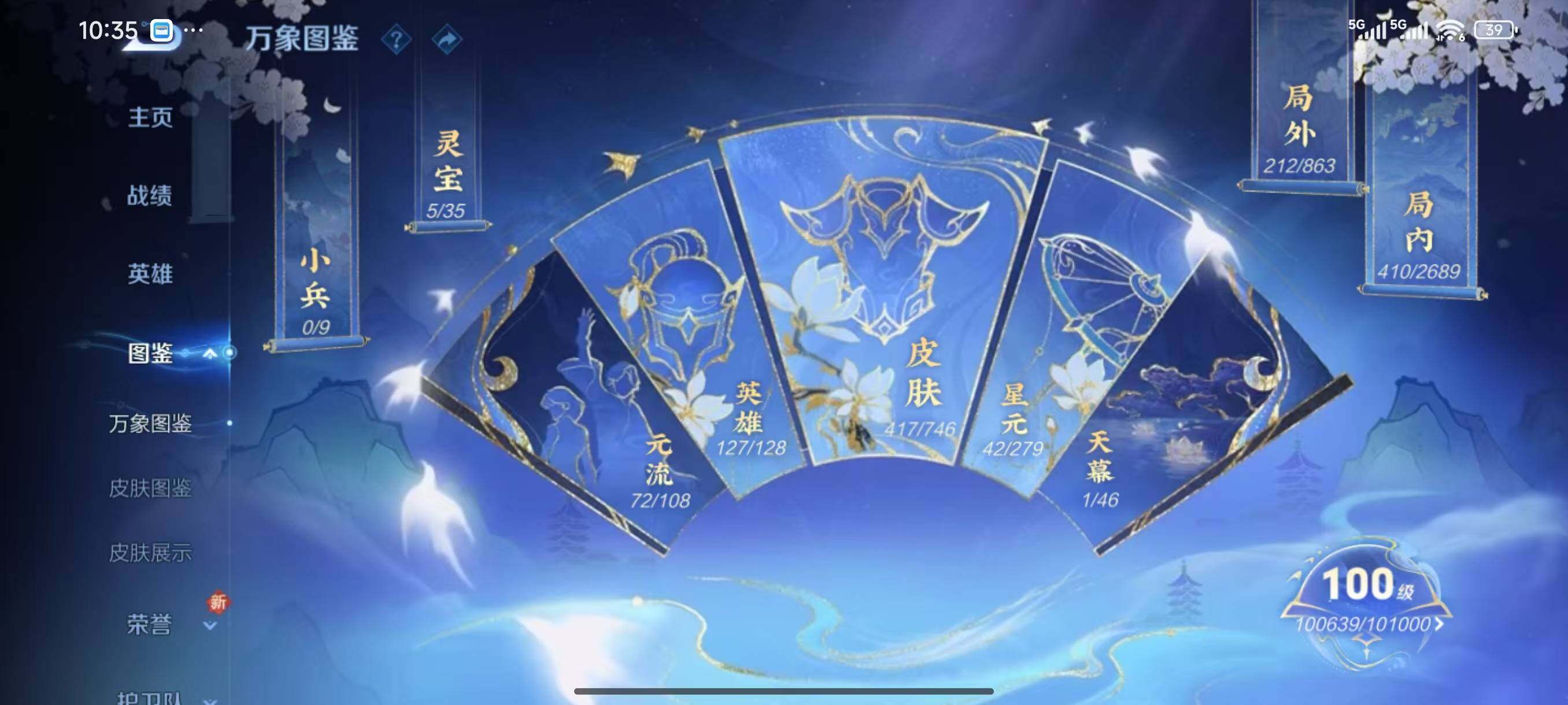 WZLX3431201王者荣耀账号详情图4 WZLX3431201王者荣耀账号详情图4