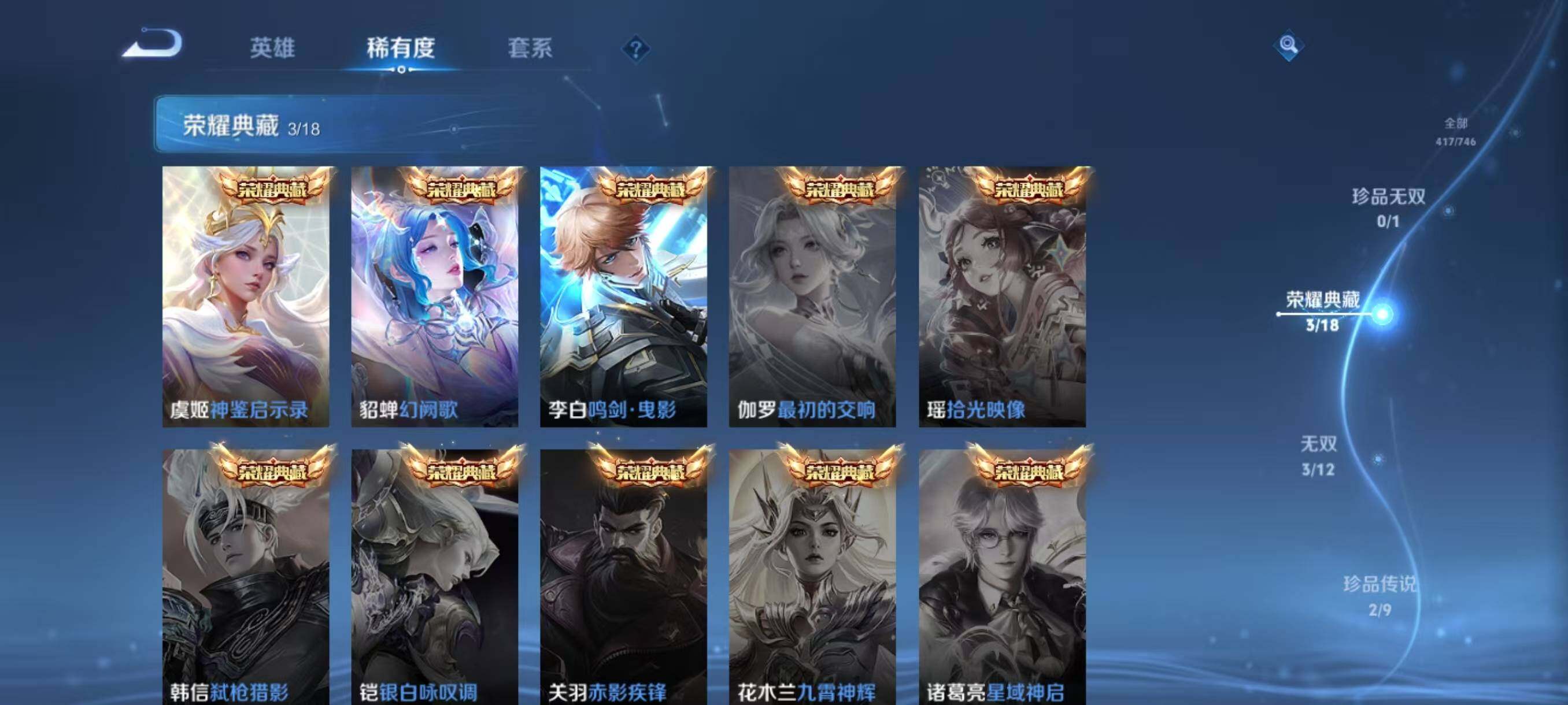 WZLX3431201王者荣耀账号详情图6 WZLX3431201王者荣耀账号详情图6