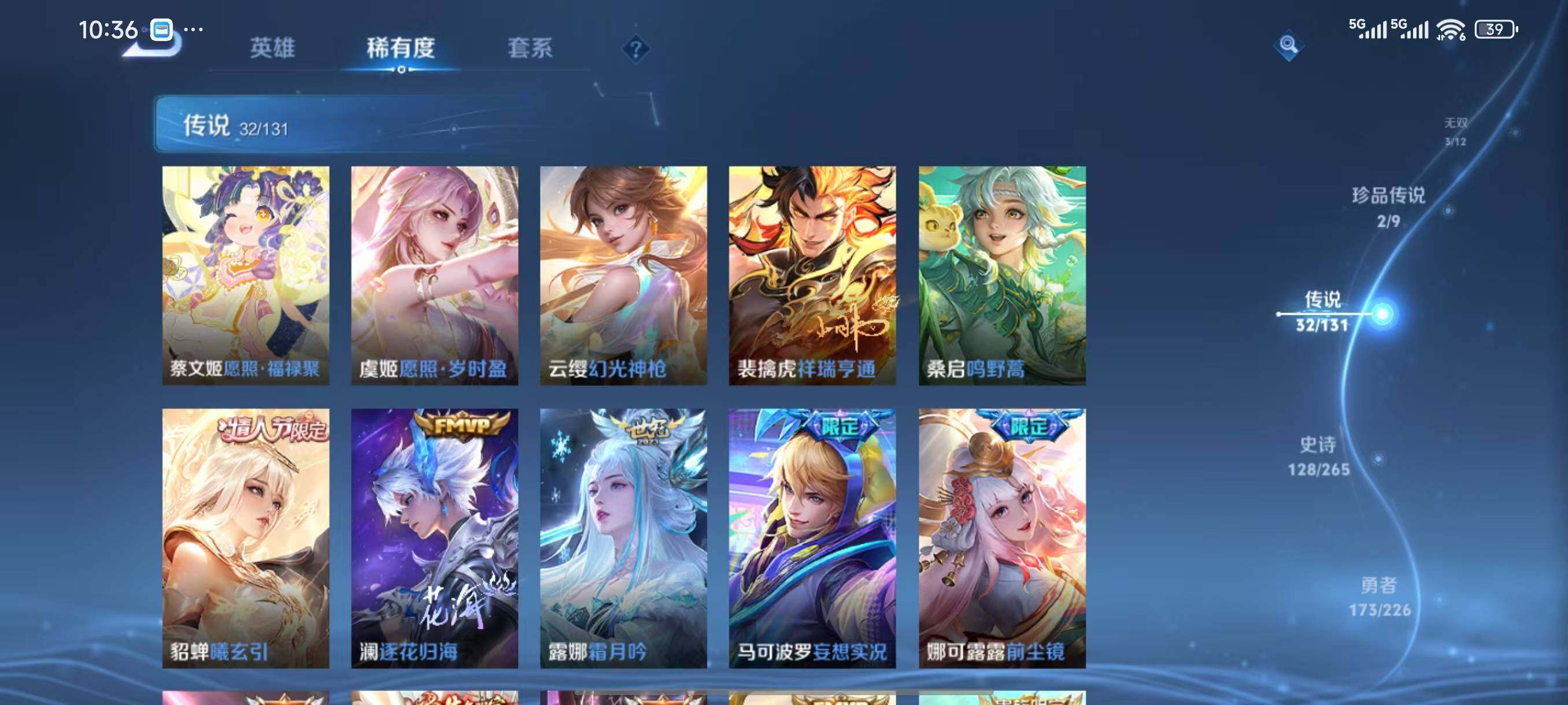 WZLX3431201王者荣耀账号详情图10 WZLX3431201王者荣耀账号详情图10