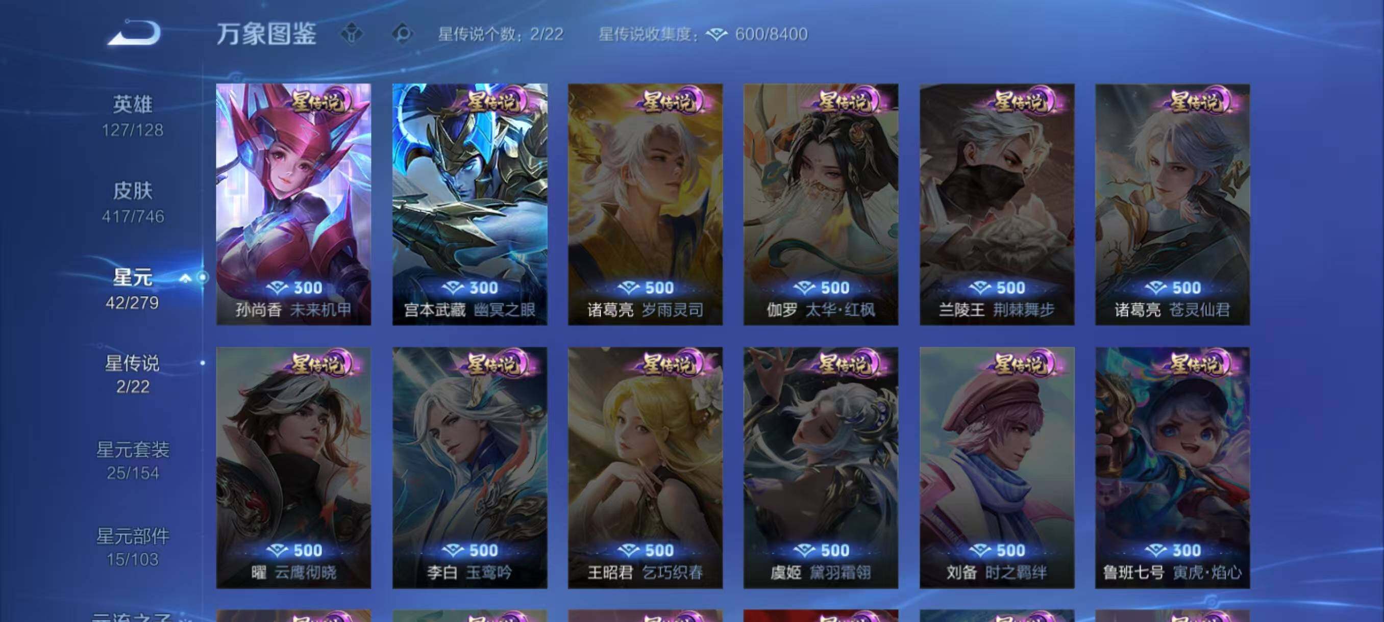 WZLX3431201王者荣耀账号详情图13 WZLX3431201王者荣耀账号详情图13