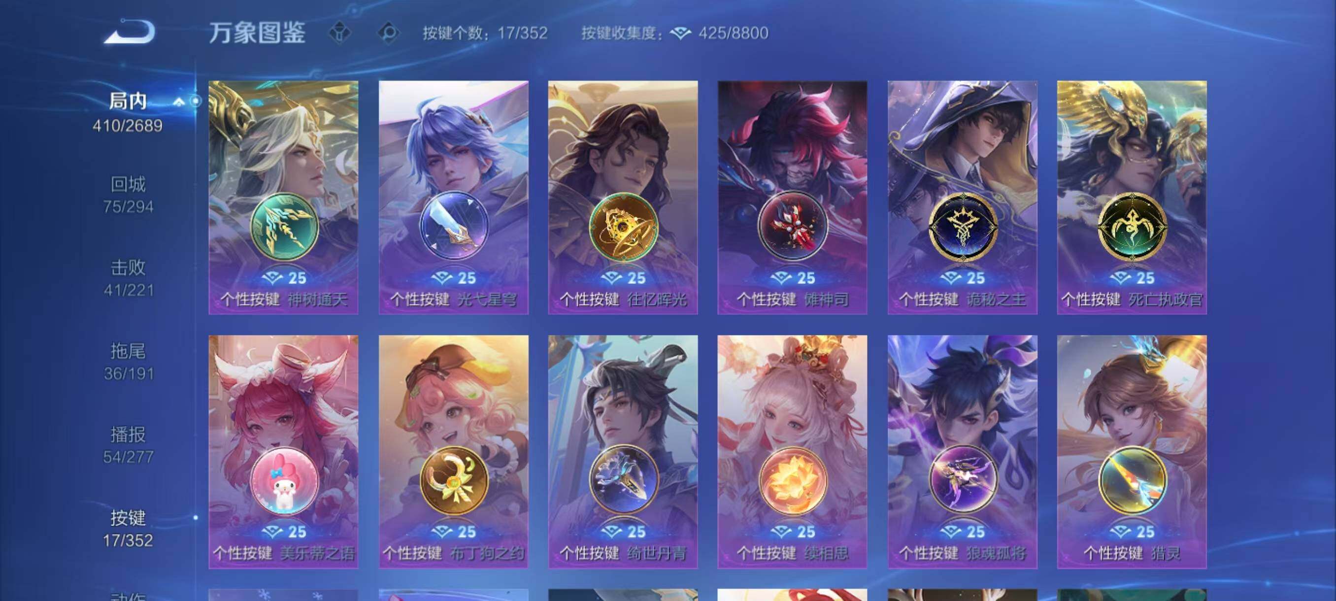 WZLX3431201王者荣耀账号详情图15 WZLX3431201王者荣耀账号详情图15