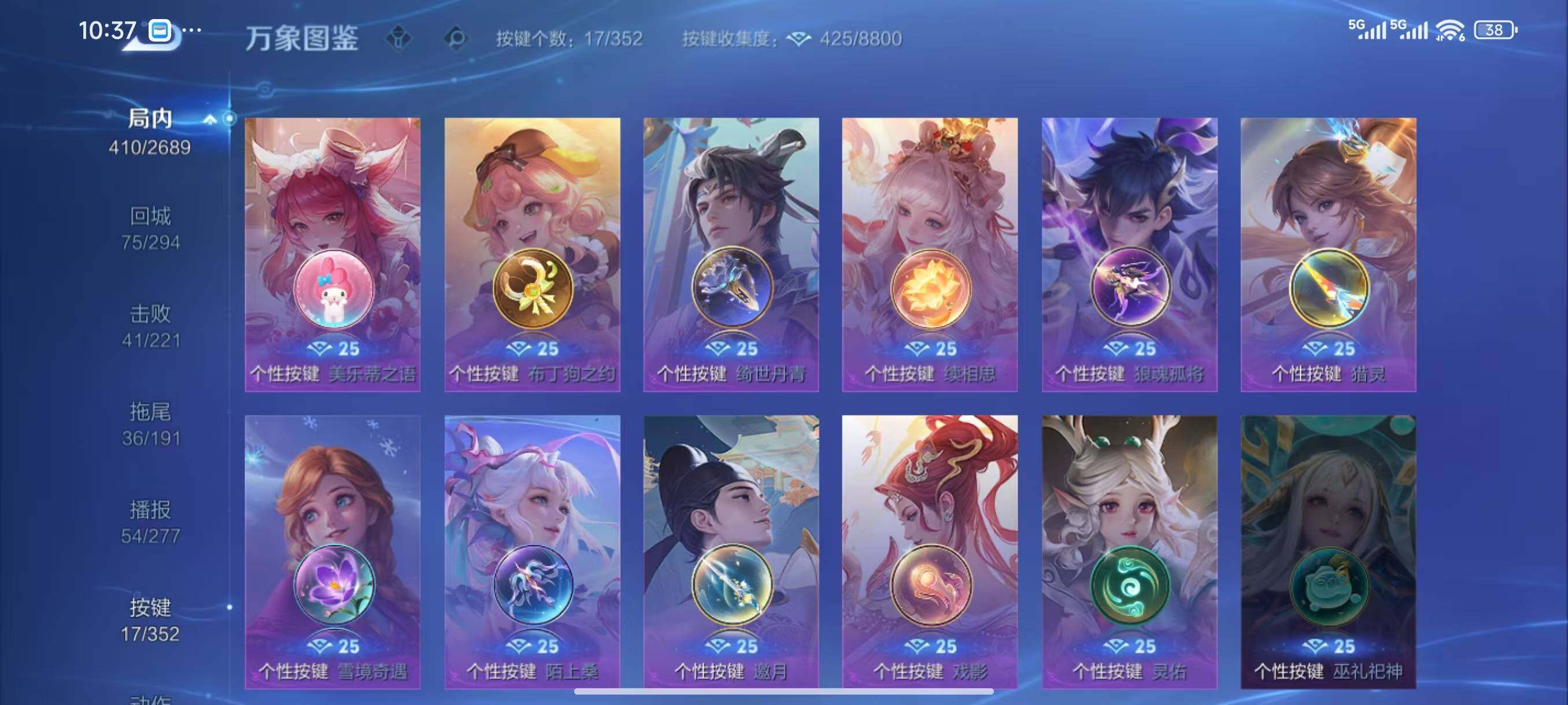 WZLX3431201王者荣耀账号详情图16 WZLX3431201王者荣耀账号详情图16