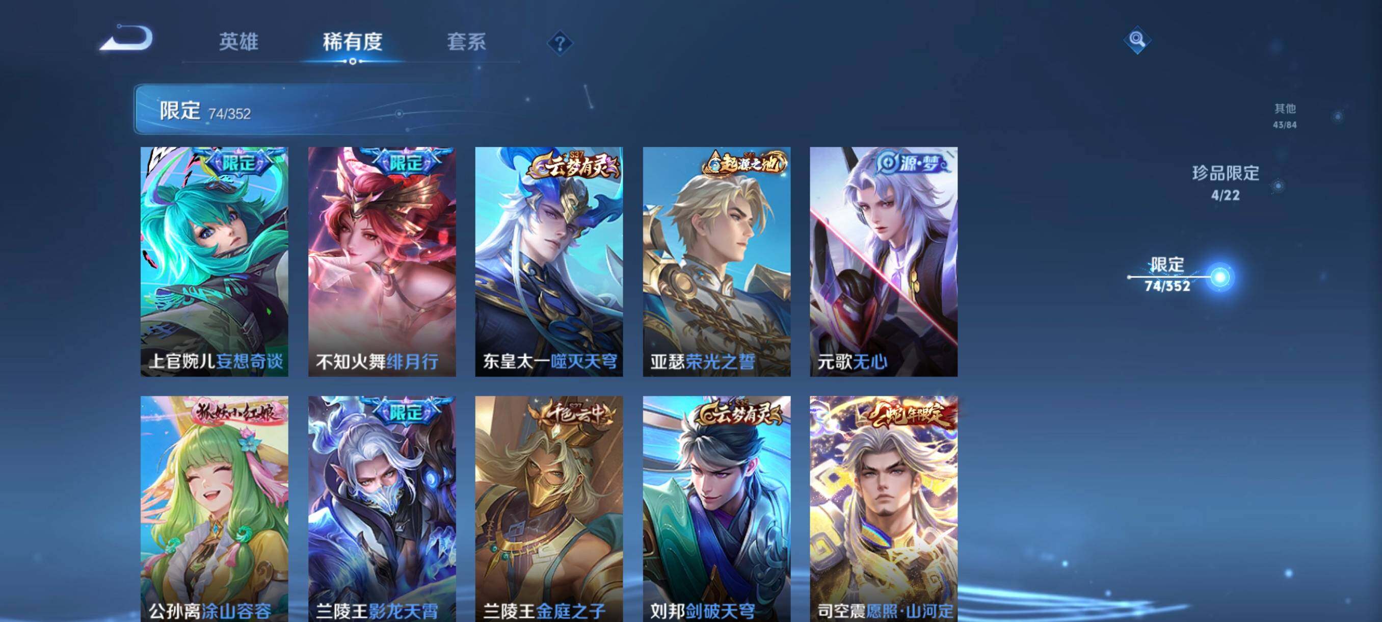 WZCMW3438105王者荣耀账号详情图24