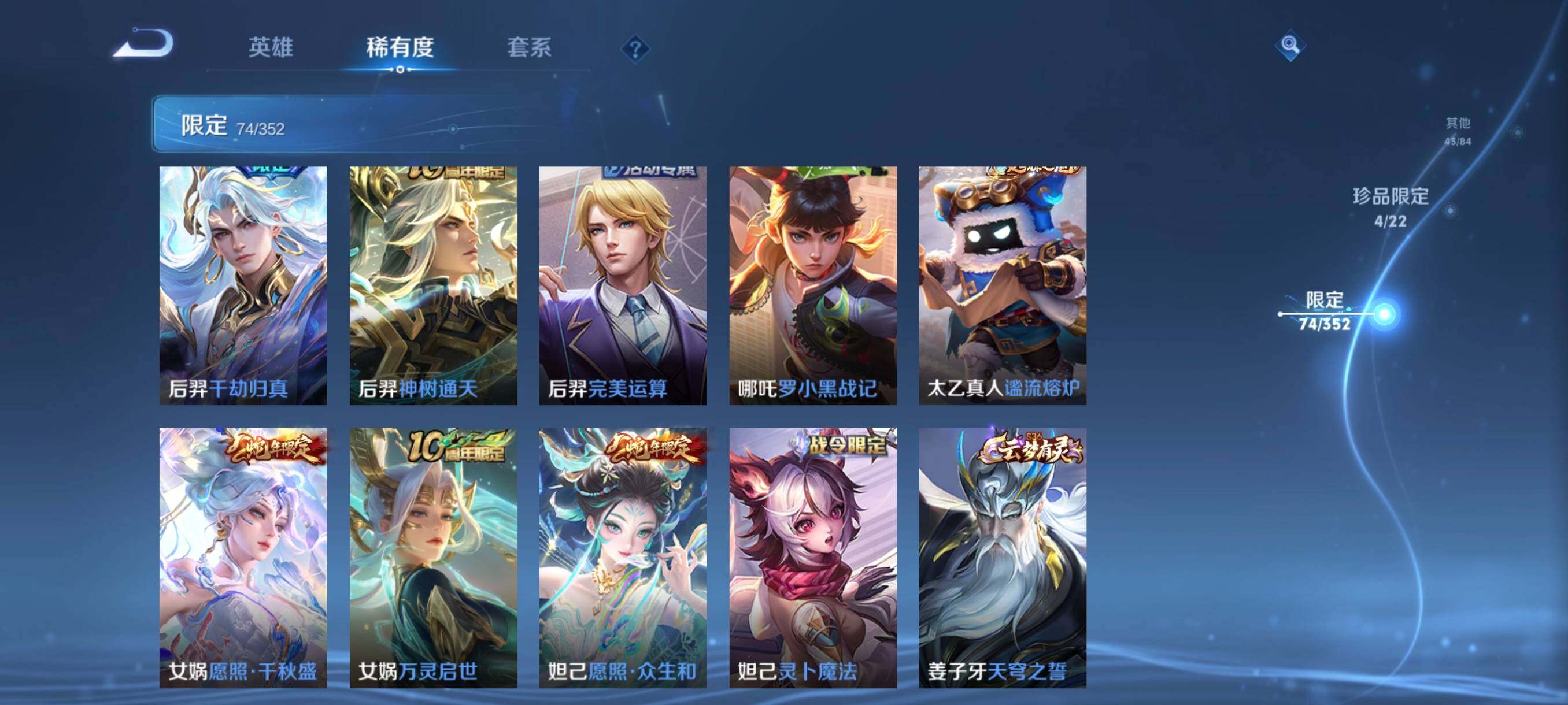 WZCMW3438105王者荣耀账号详情图25