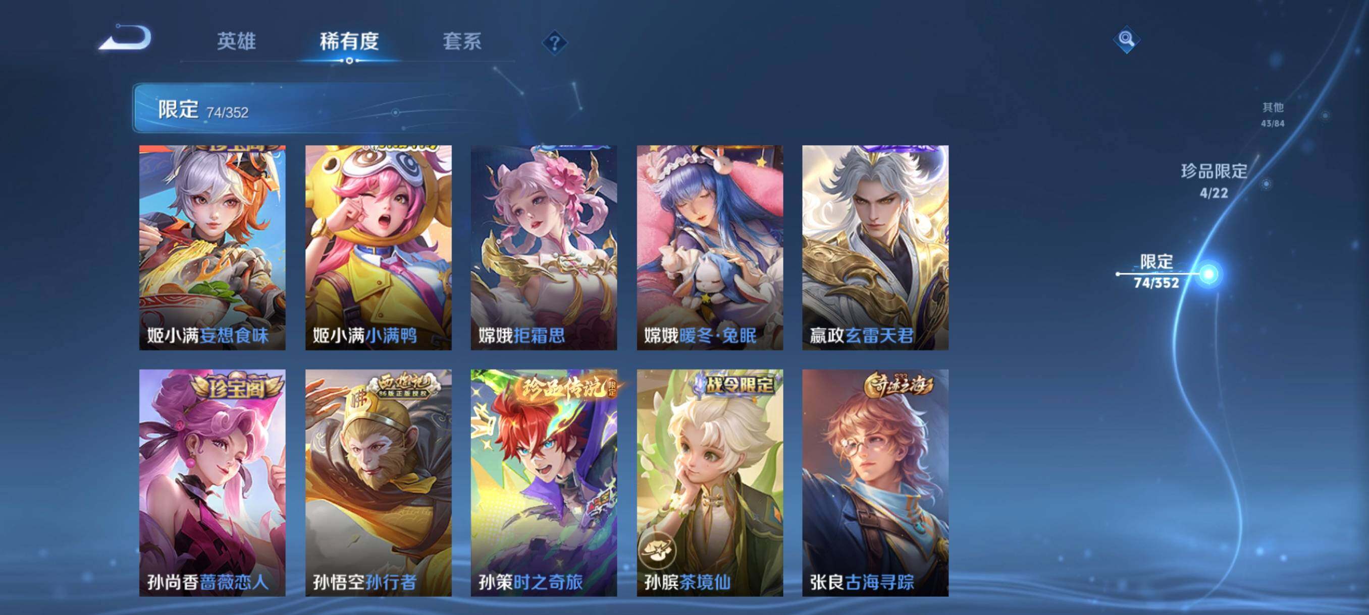 WZCMW3438105王者荣耀账号详情图26