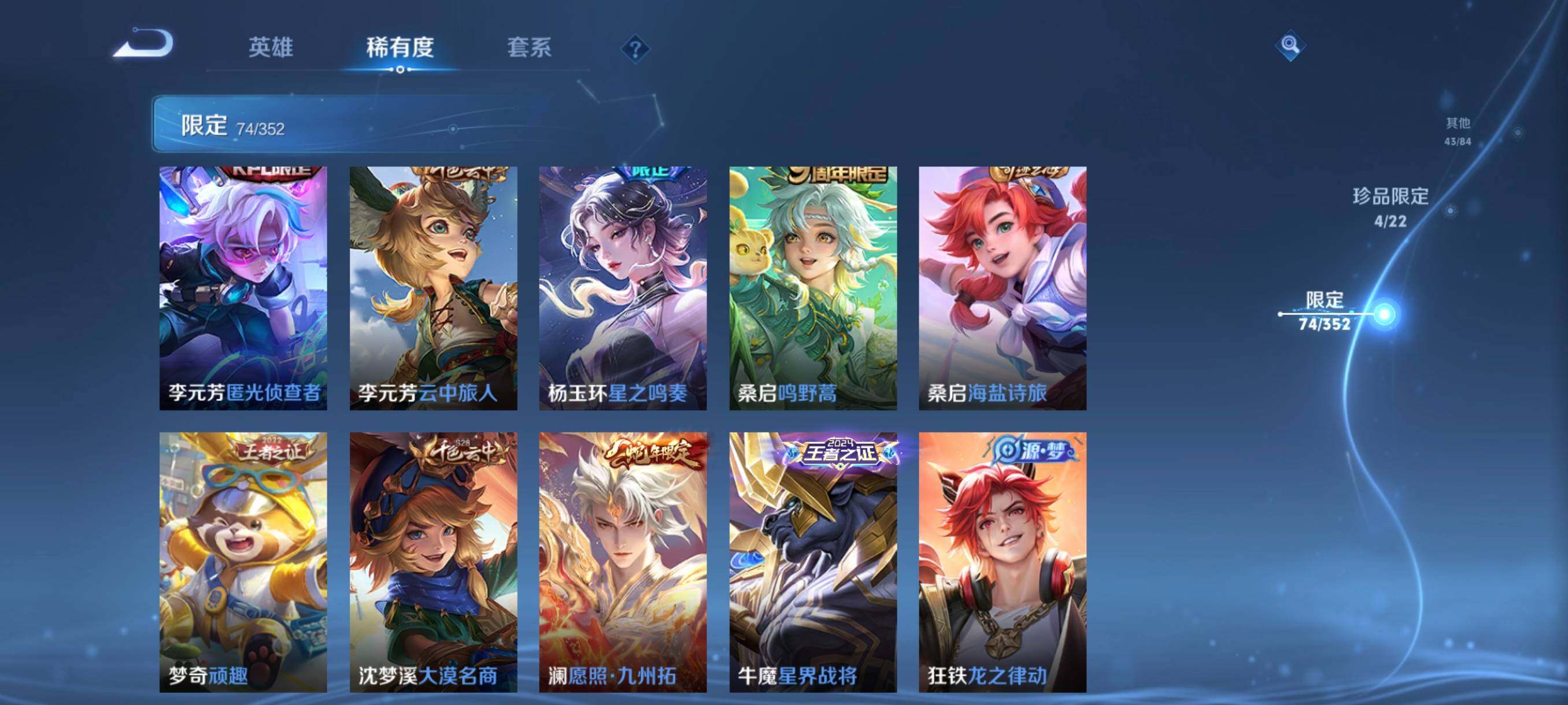 WZCMW3438105王者荣耀账号详情图27