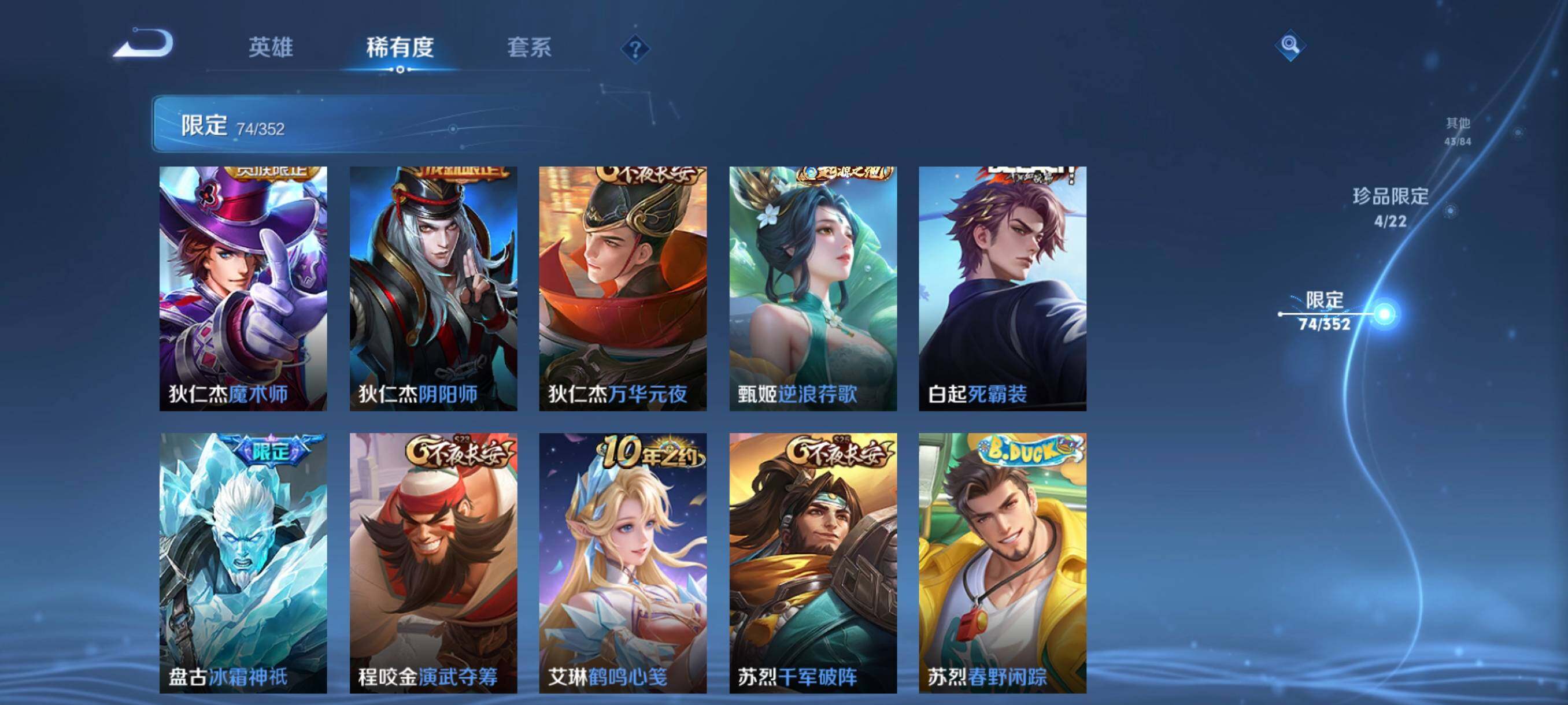 WZCMW3438105王者荣耀账号详情图28