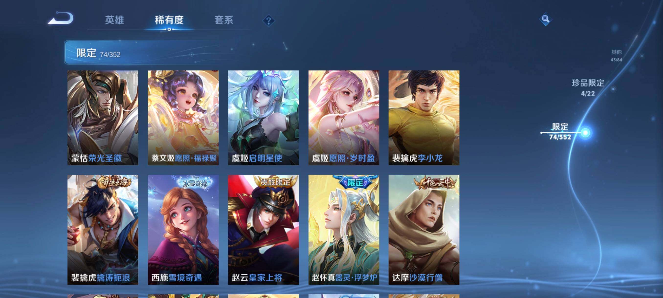 WZCMW3438105王者荣耀账号详情图29