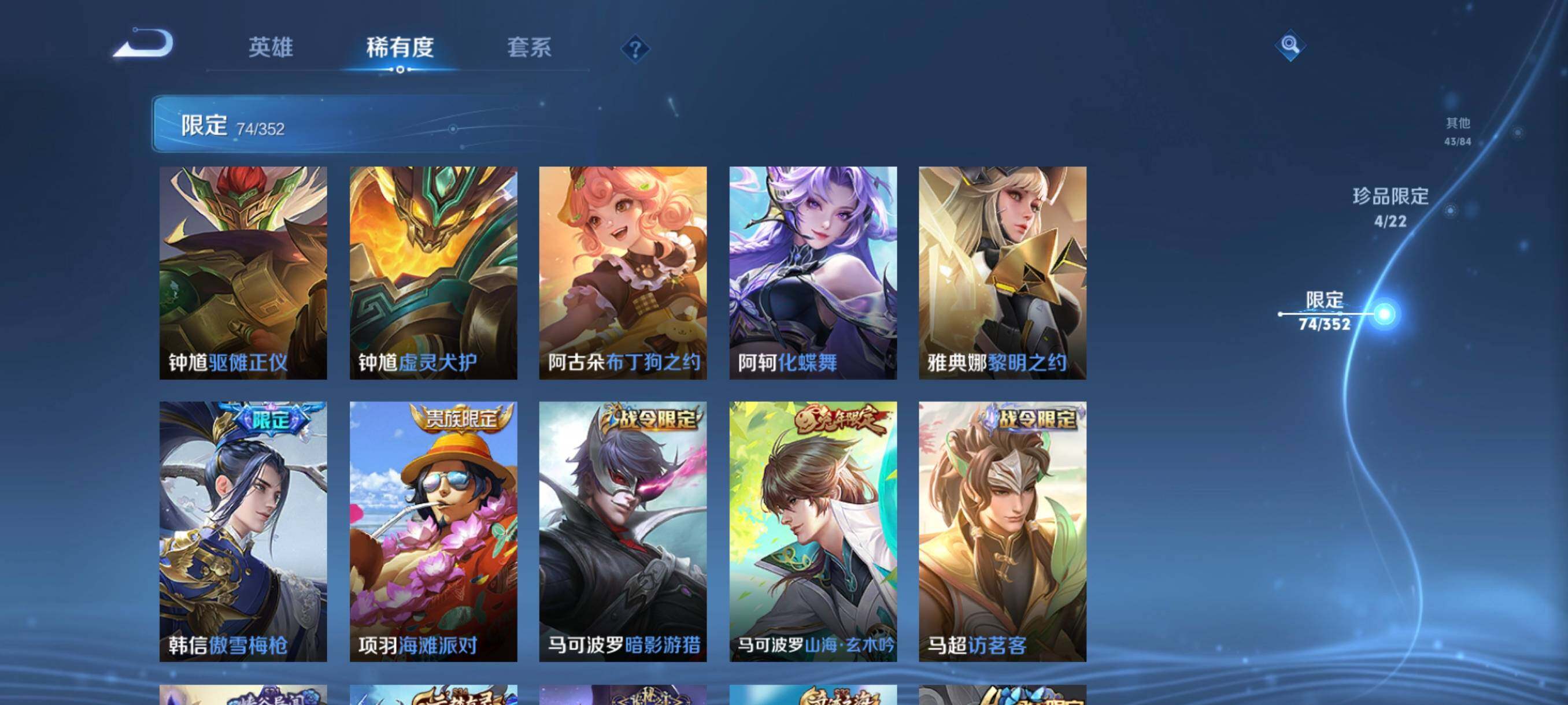 WZCMW3438105王者荣耀账号详情图30