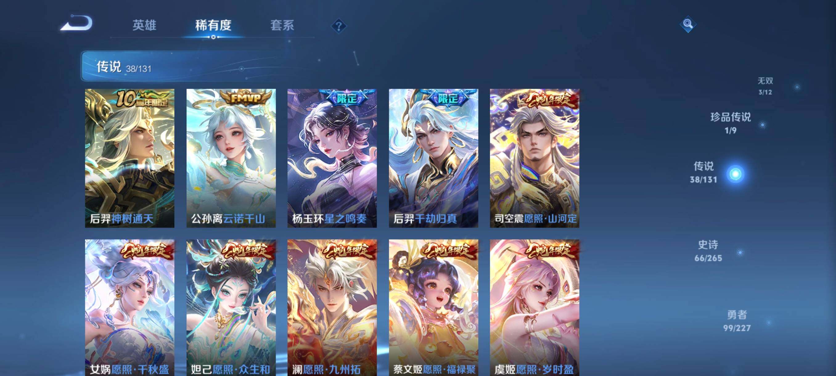 WZCMW3438105王者荣耀账号详情图32