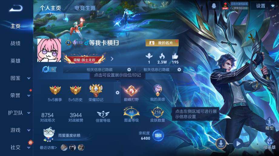 WZ0349976王者荣耀账号详情图7