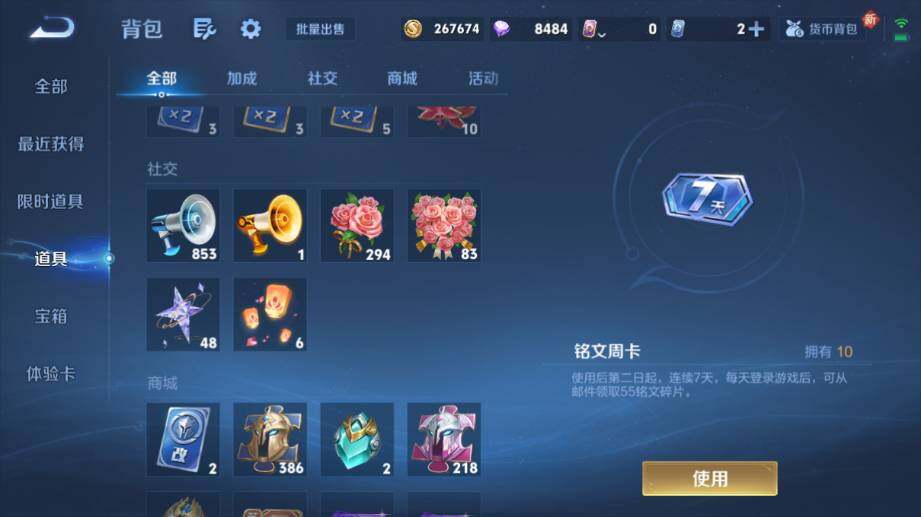 WZ0349976王者荣耀账号详情图18