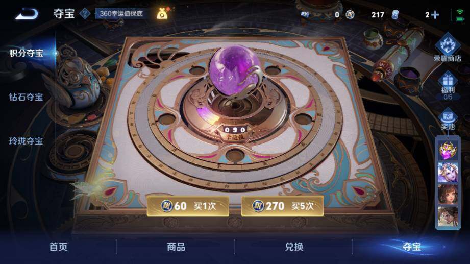 WZ0349976王者荣耀账号详情图20