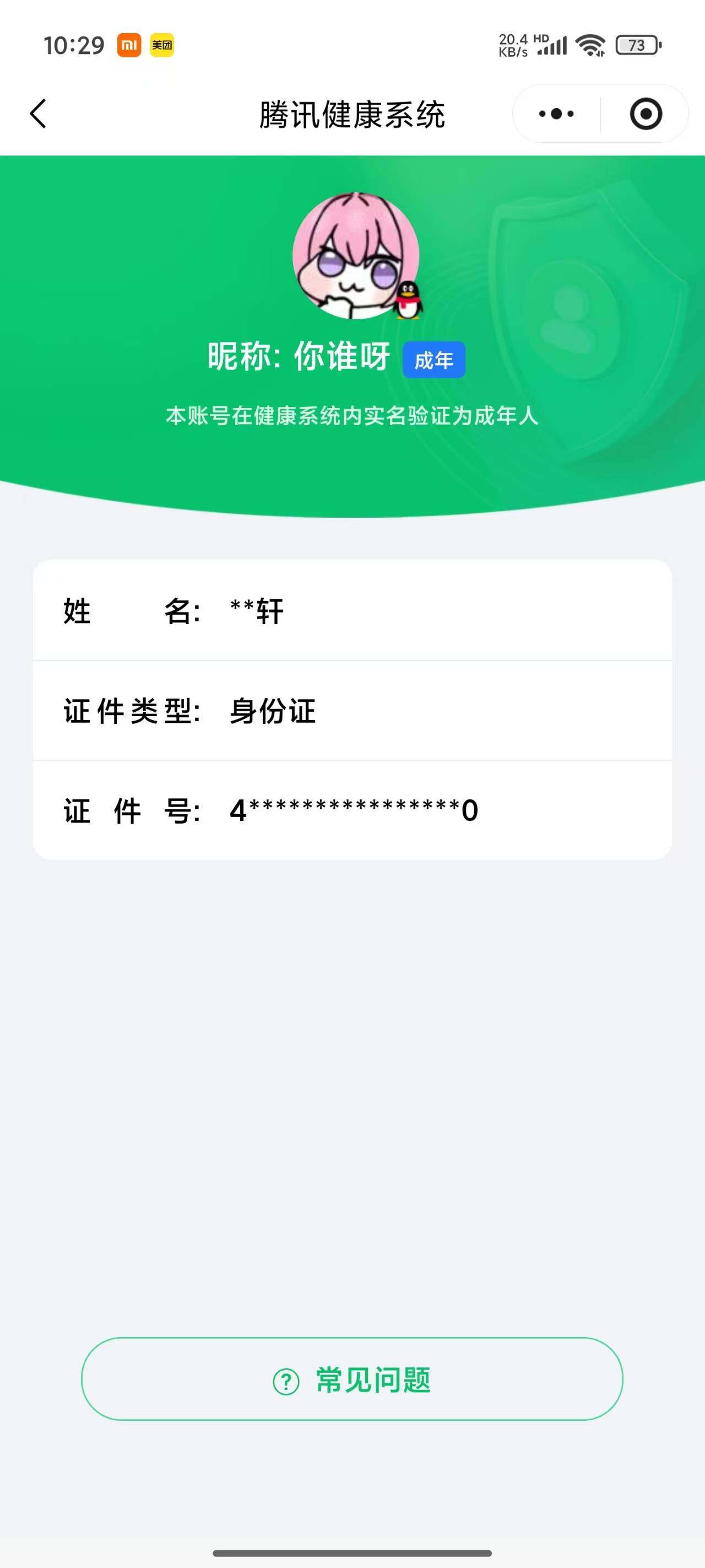 WZ0349976王者荣耀账号详情图21